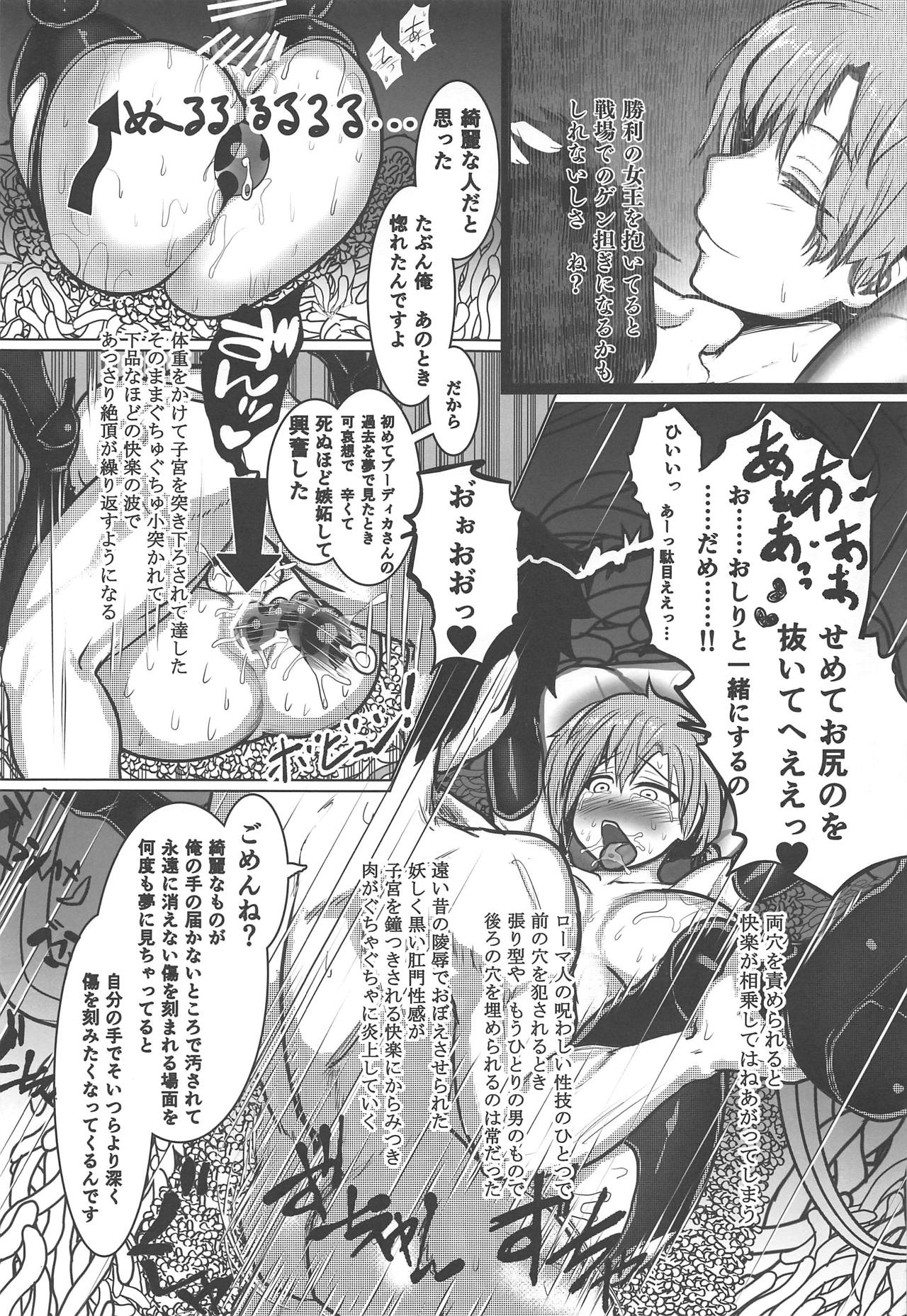 (COMIC1☆15) [猫烏賊 (にょわわ)] 未亡人爛熟マイルーム (Fate/Grand Order)