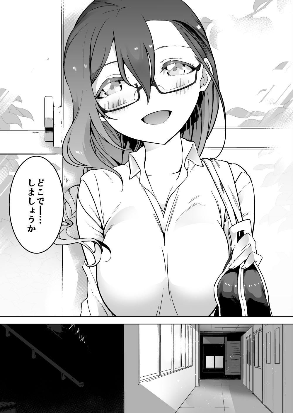 [smomo] ゴキメスのいない学校自宅編