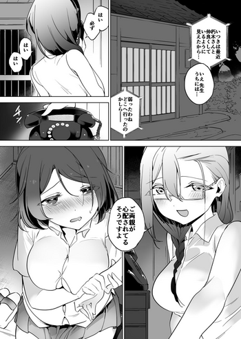 [smomo] ゴキメスのいない学校自宅編