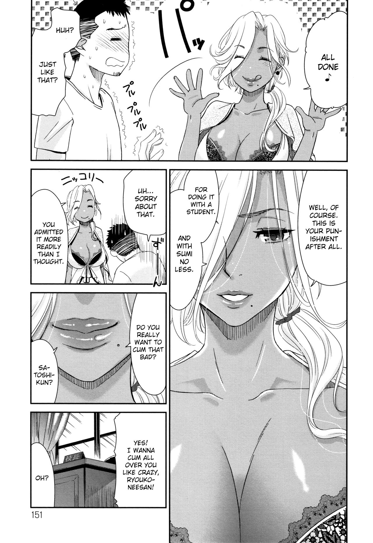 [桃之助] 褐色マーメイド [英訳]