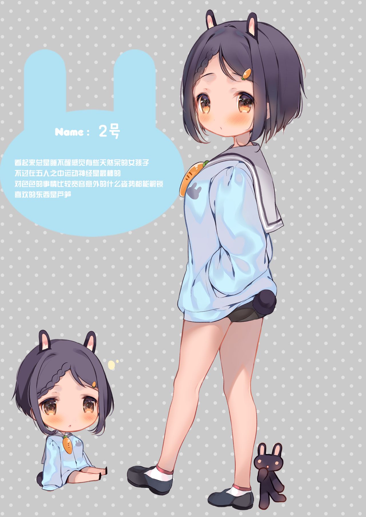 [SUNCHILD (緑葉みんと)] ウサギモドキフレンズ [中国翻訳] [DL版]