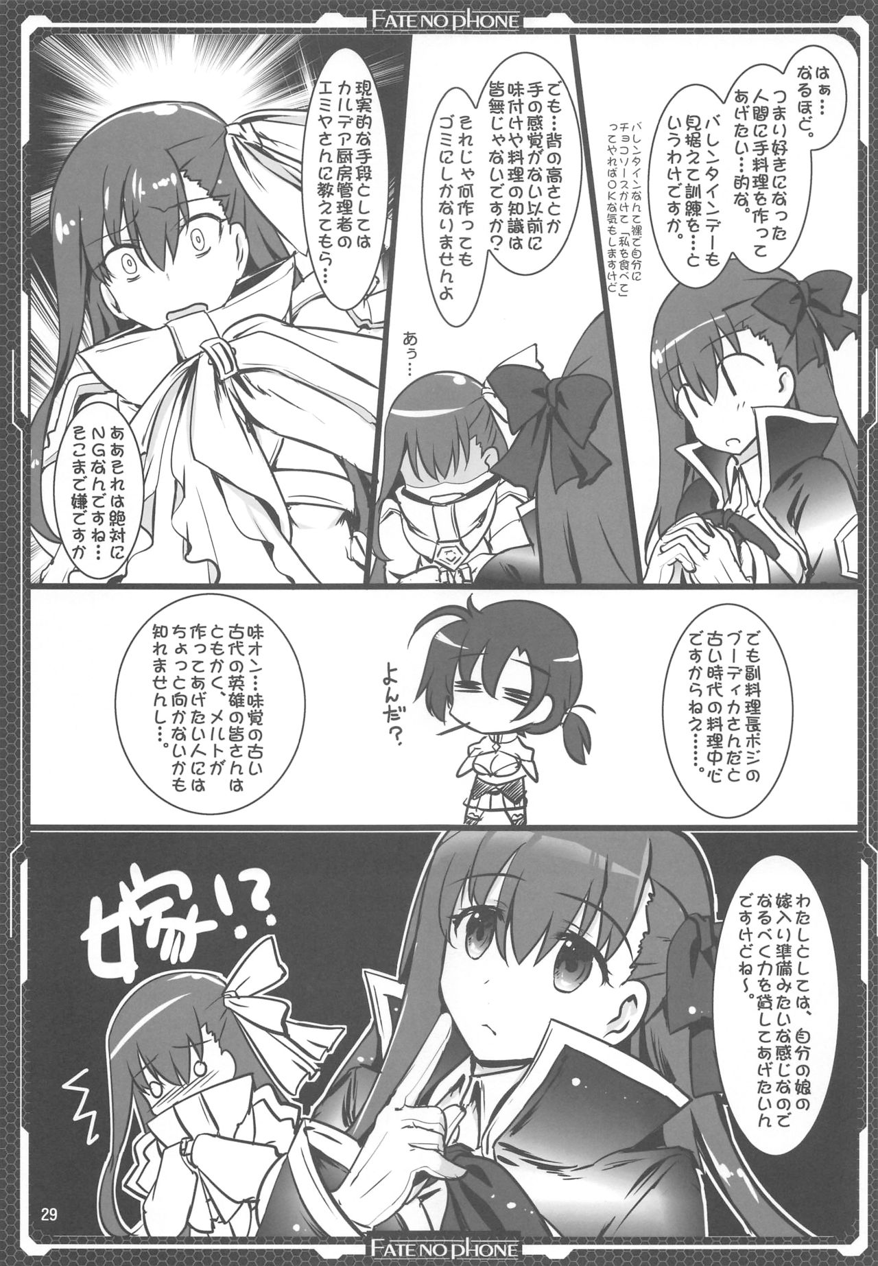 (C93) [歩く電波塔の会 (ときつみか)] いちゃいちゃメルトリリス (Fate/Grand Order)