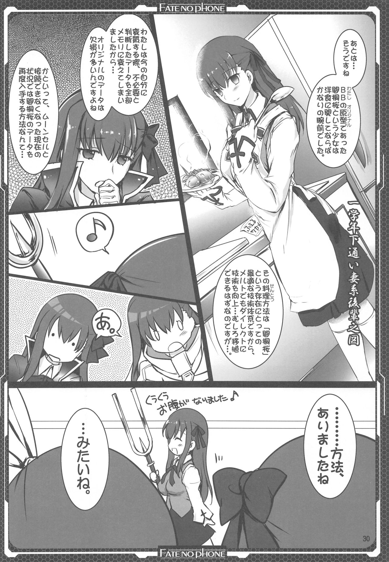 (C93) [歩く電波塔の会 (ときつみか)] いちゃいちゃメルトリリス (Fate/Grand Order)