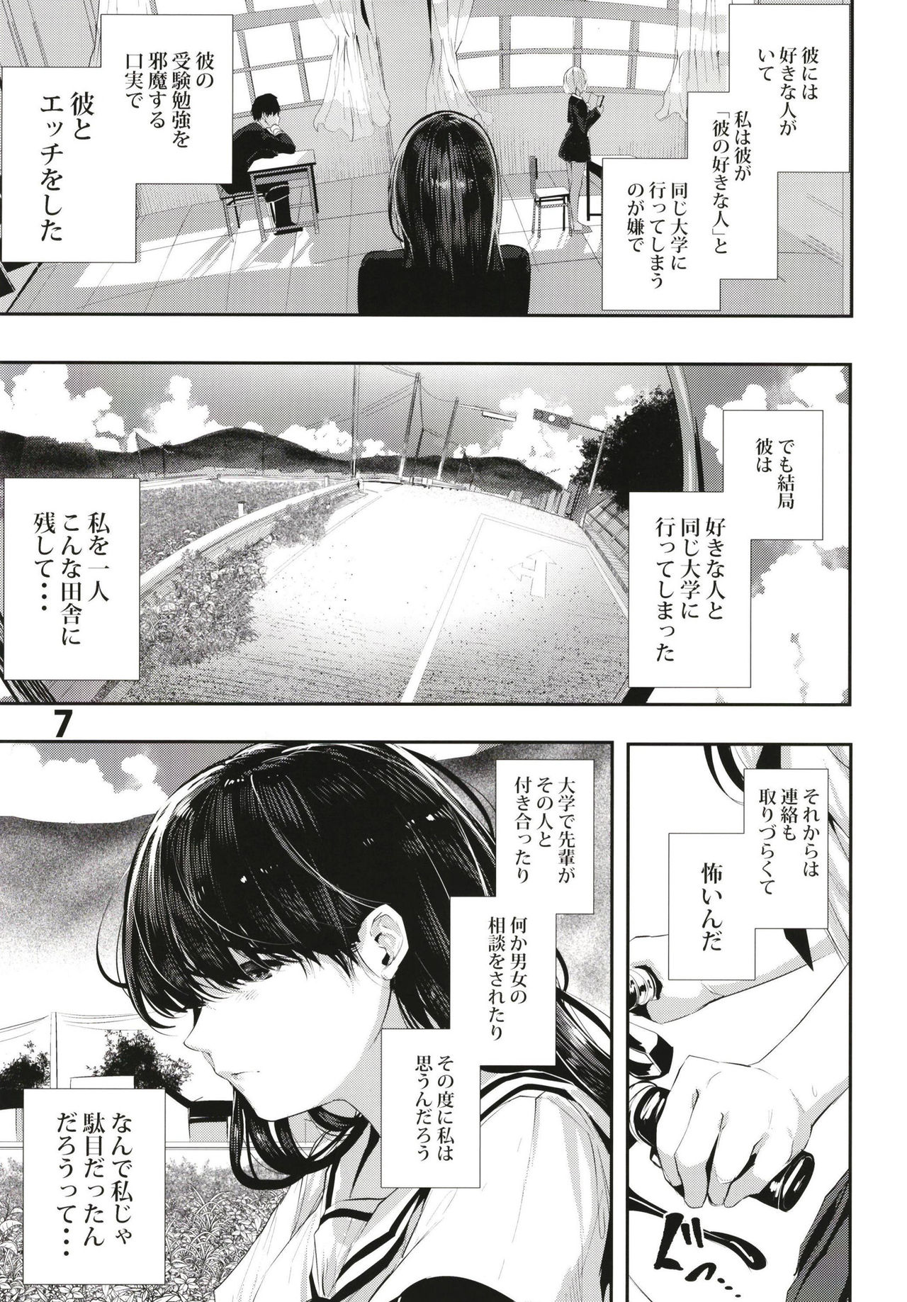 [からじしぼたん (牡丹もちと)] オサナナジミエッチ [DL版]