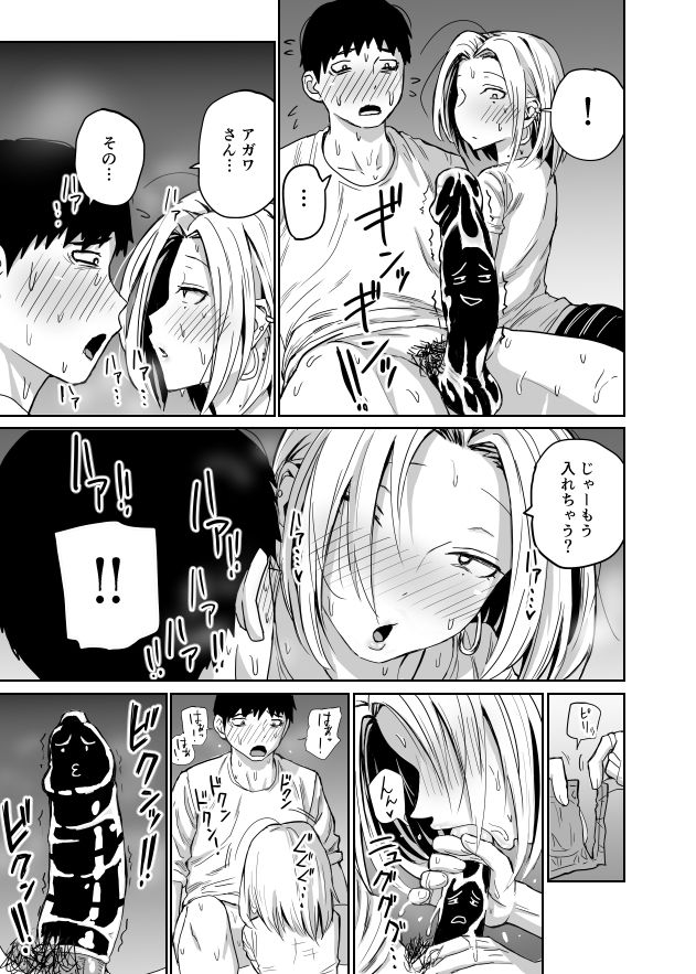 [牛牛牛] 女子高生のエロ漫画