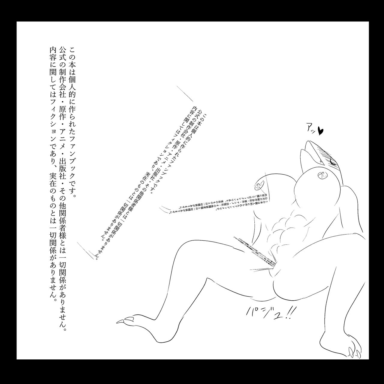 [ampullaria] 魔王軍団がせめてきた