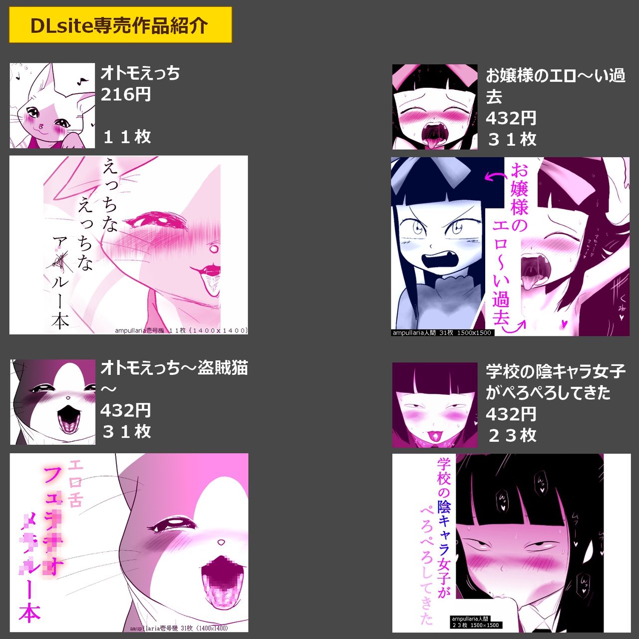 [ampullaria] 魔王軍団がせめてきた