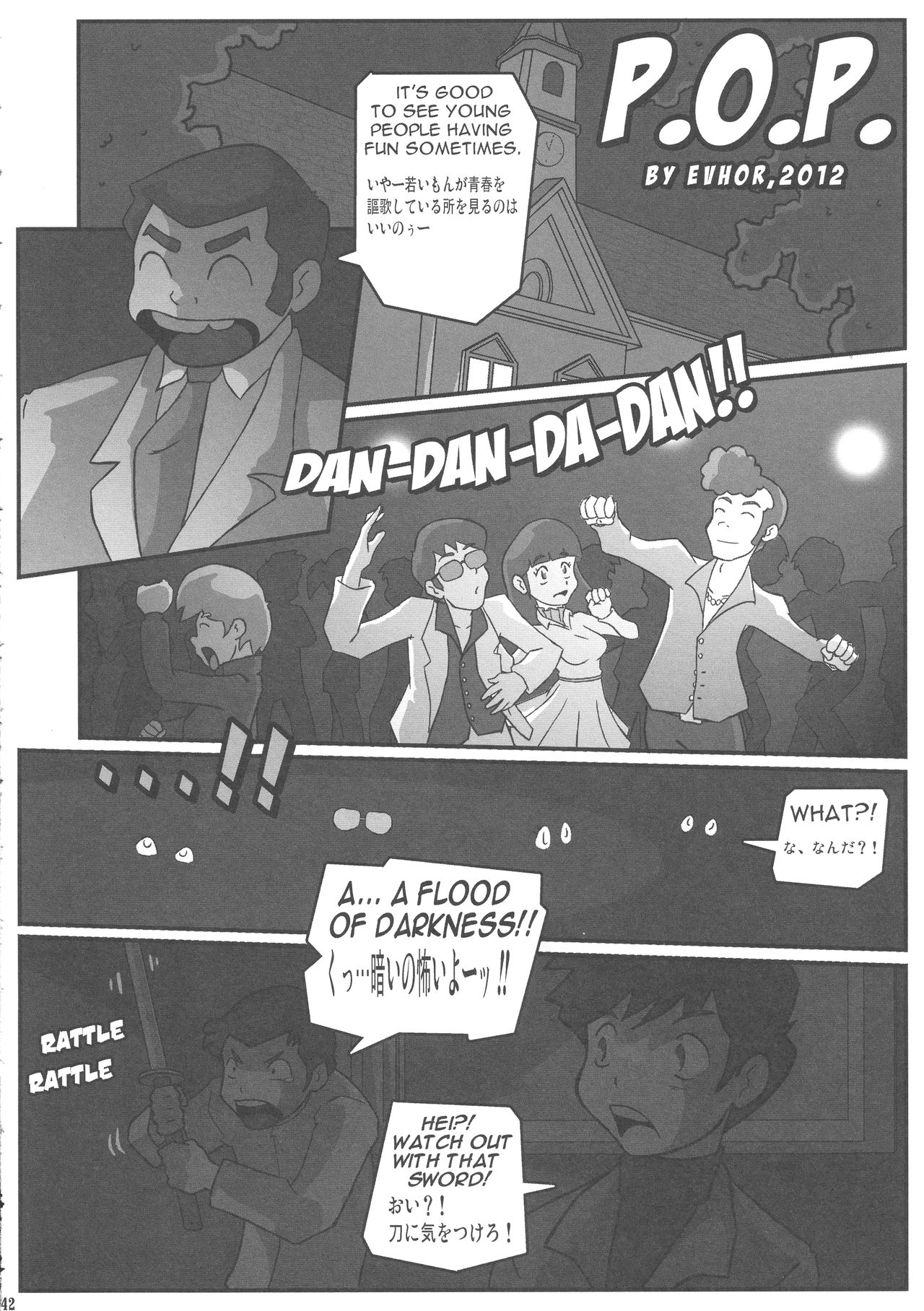 (C83) [KEBEROコーポレーション (よろず)] 真 反重力 XXVI (よろず)