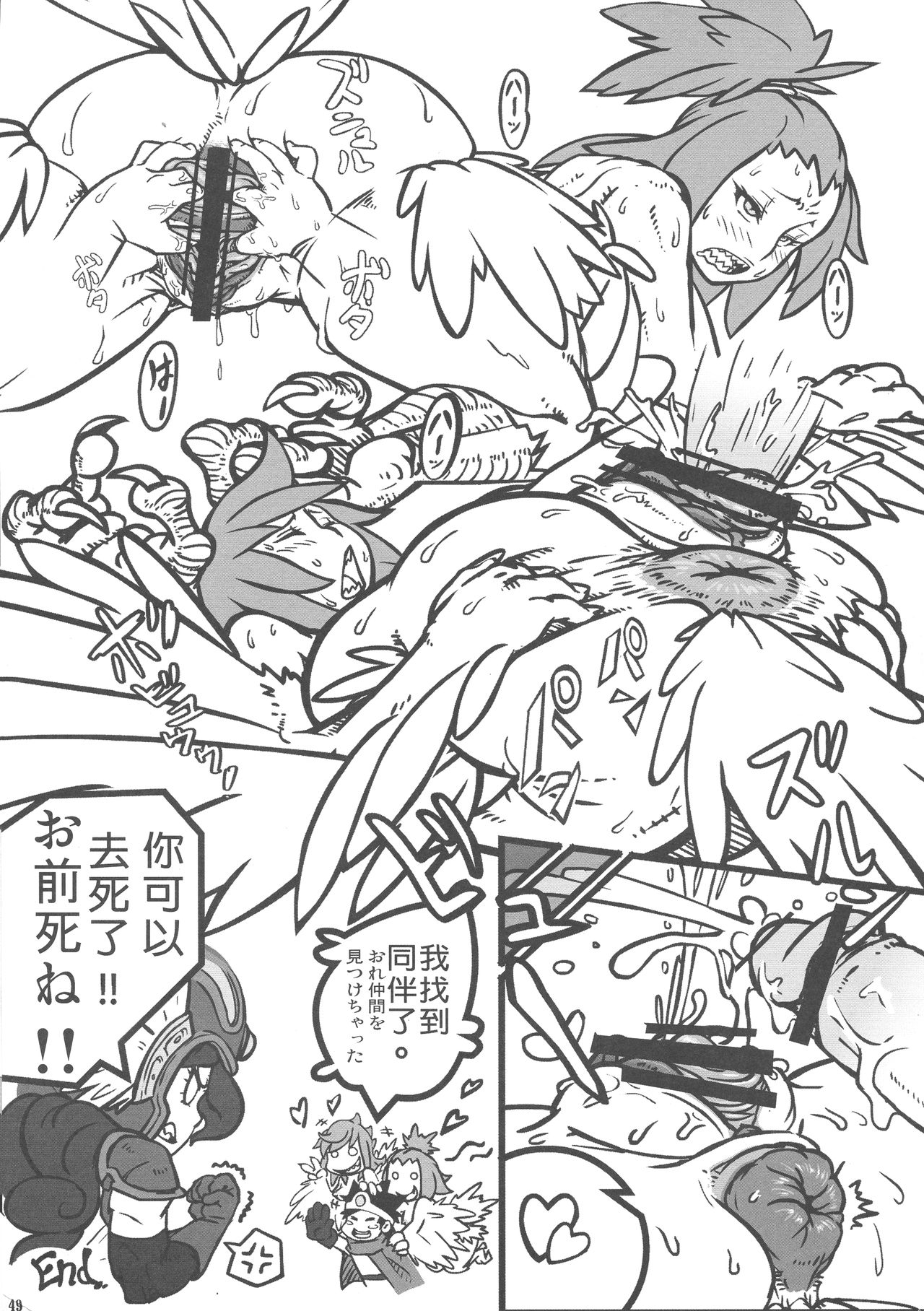 (C83) [KEBEROコーポレーション (よろず)] 真 反重力 XXVI (よろず)