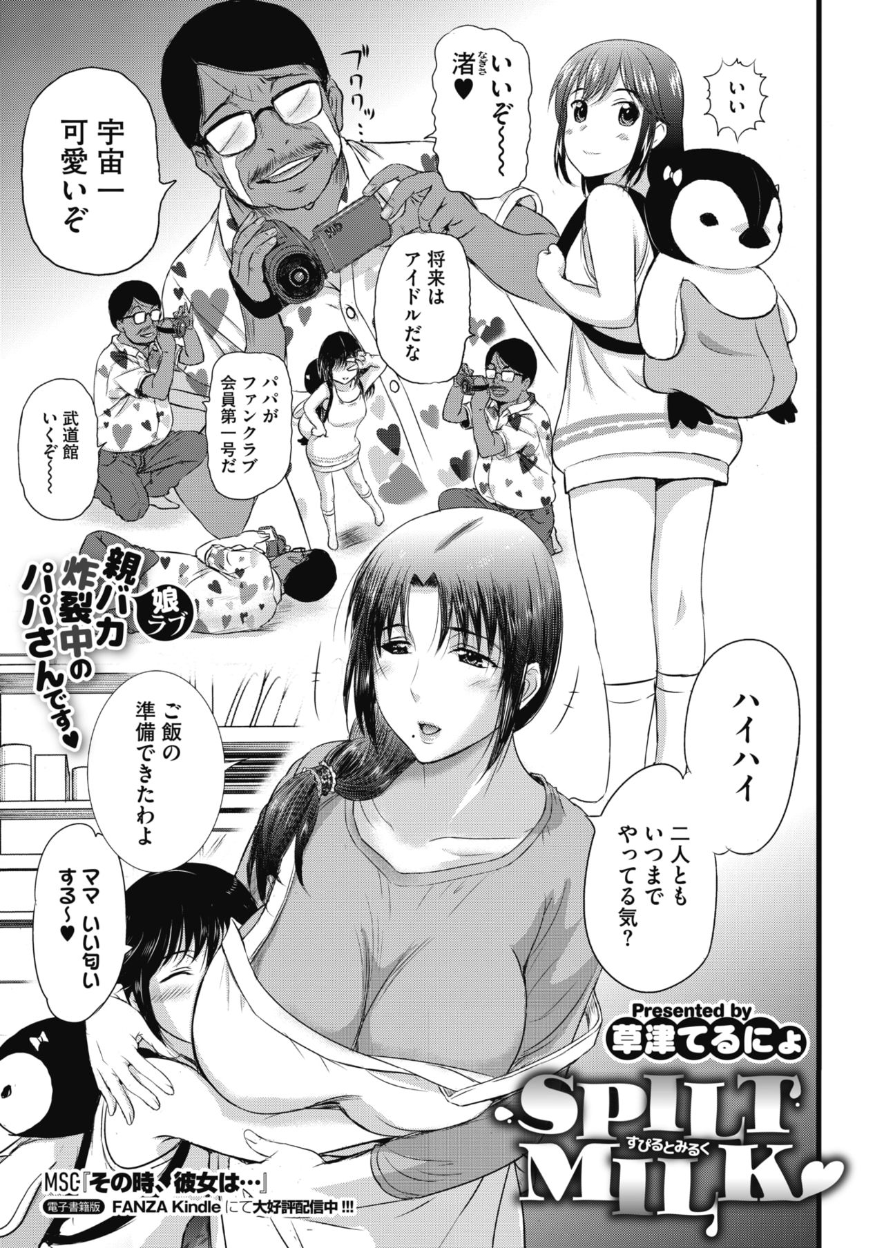 コミックメガストアα 2019年9月号 [DL版]