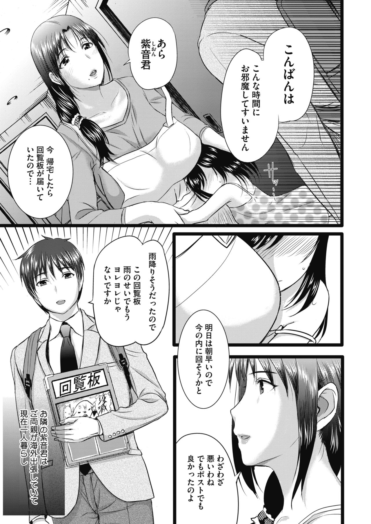 コミックメガストアα 2019年9月号 [DL版]