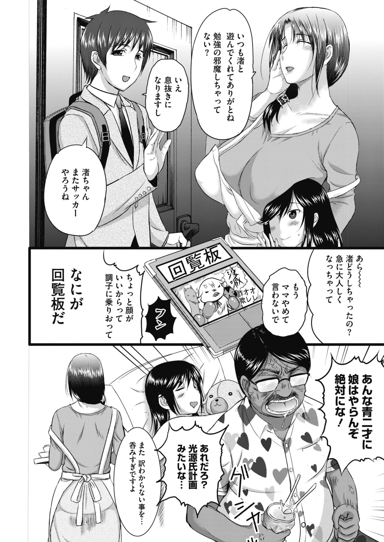 コミックメガストアα 2019年9月号 [DL版]