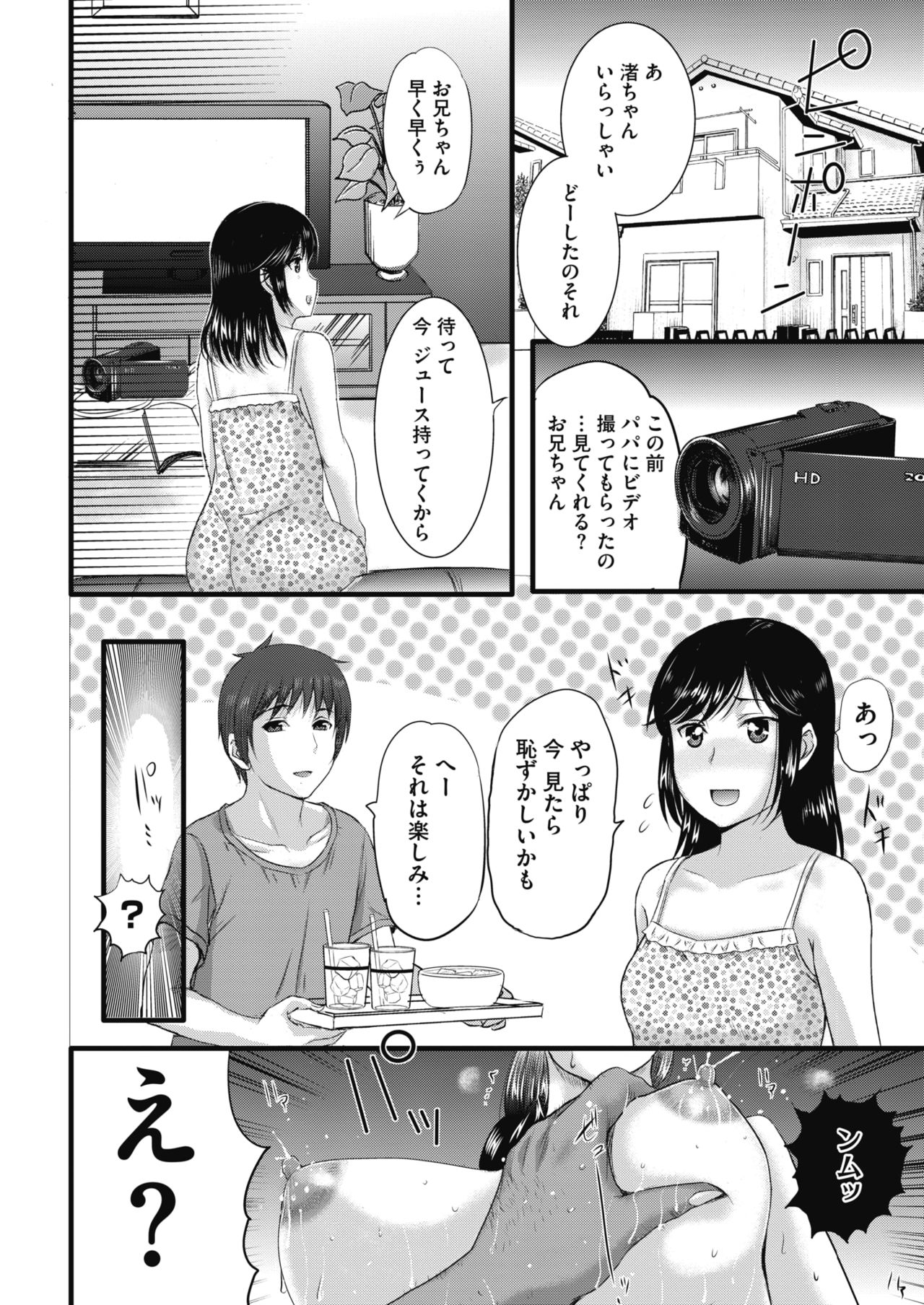 コミックメガストアα 2019年9月号 [DL版]