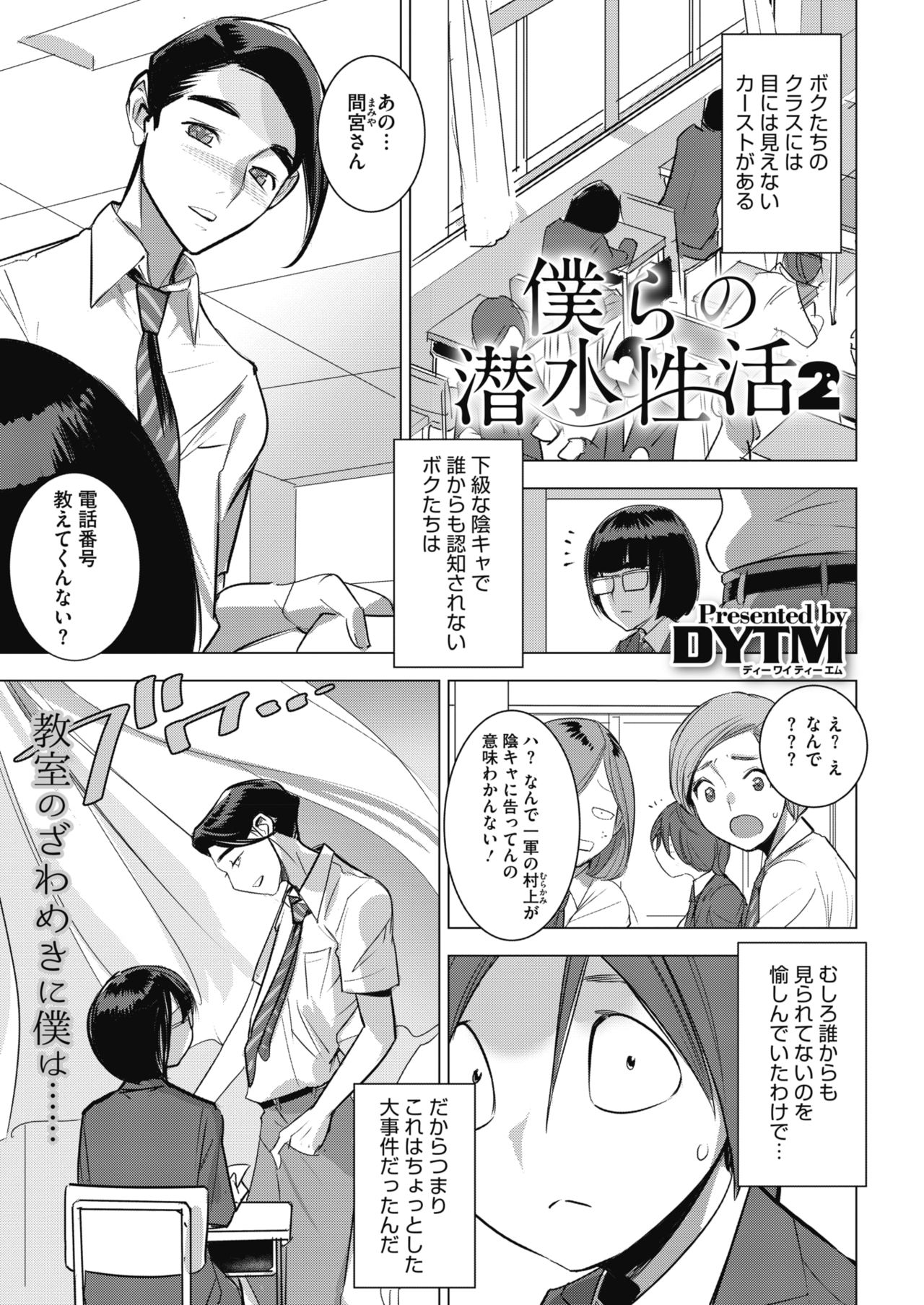 コミックメガストアα 2019年9月号 [DL版]