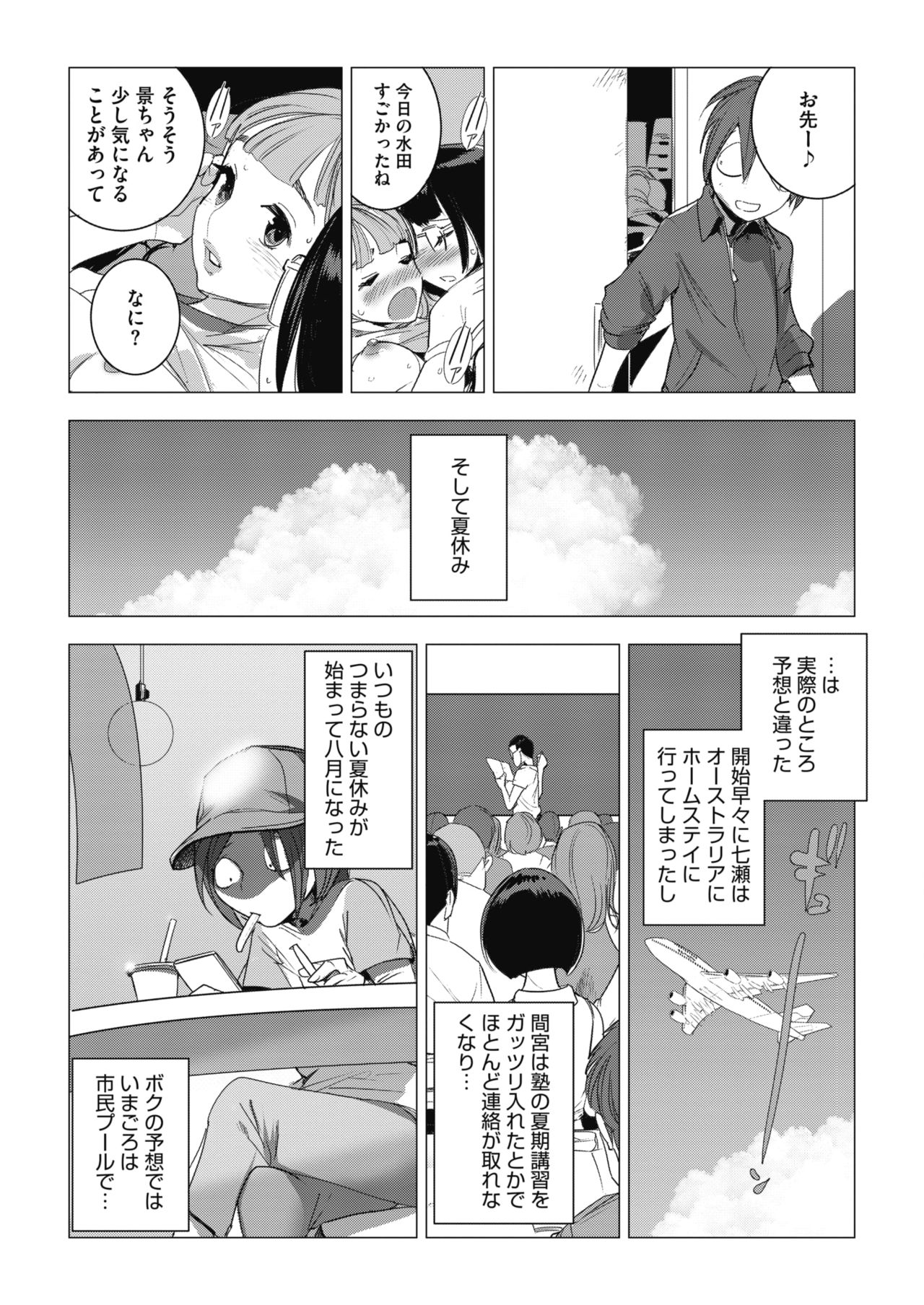 コミックメガストアα 2019年9月号 [DL版]