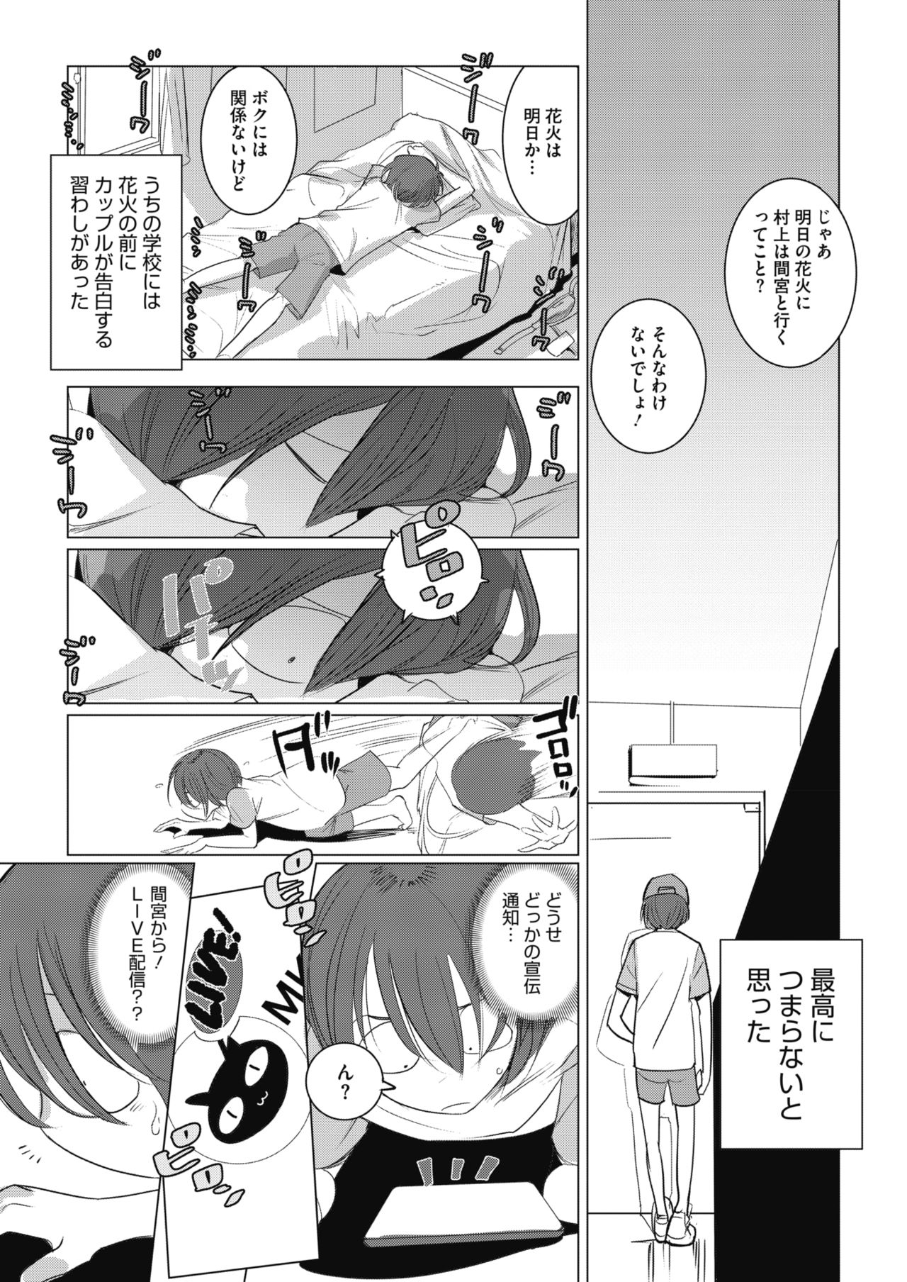 コミックメガストアα 2019年9月号 [DL版]