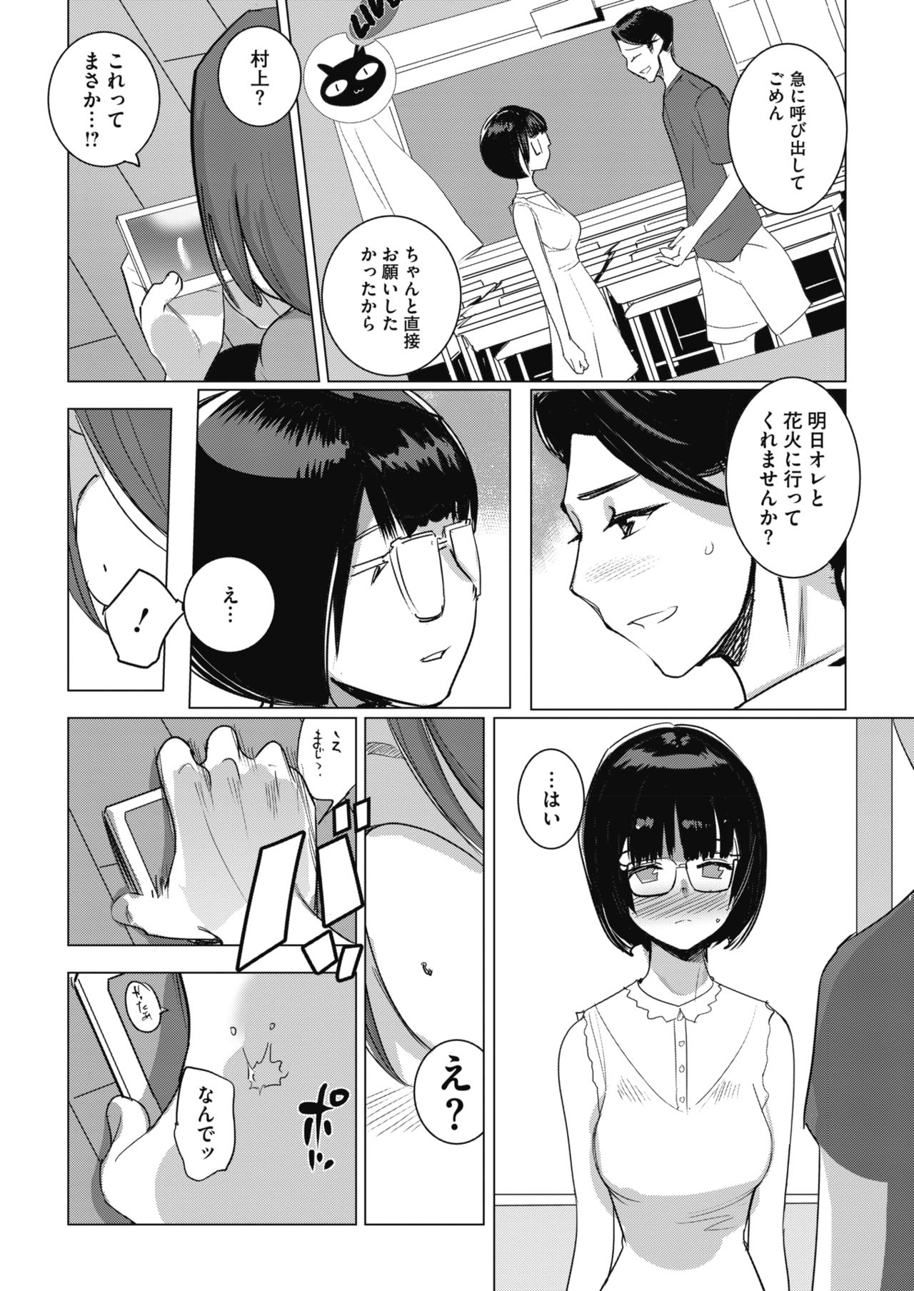 コミックメガストアα 2019年9月号 [DL版]