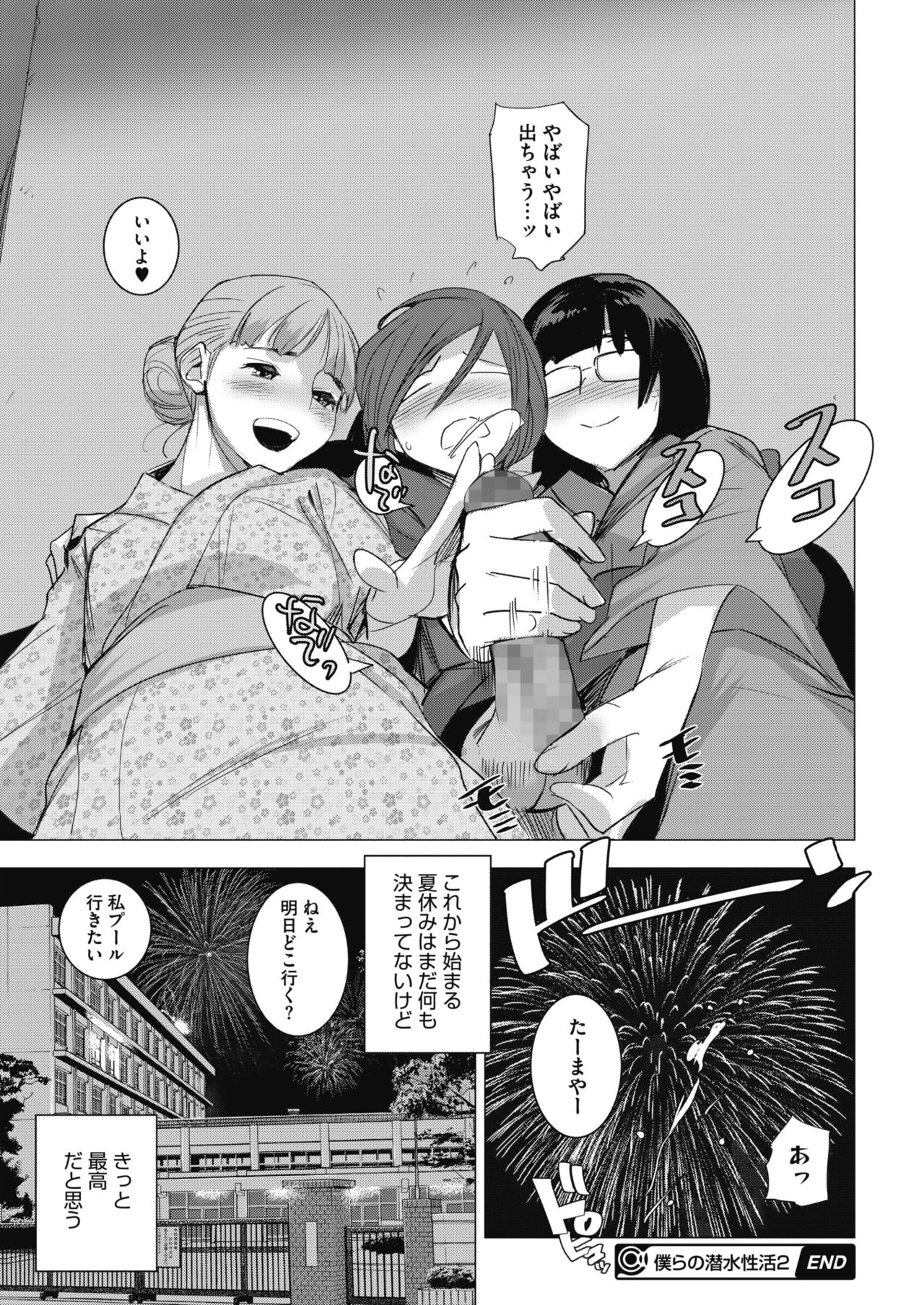 コミックメガストアα 2019年9月号 [DL版]