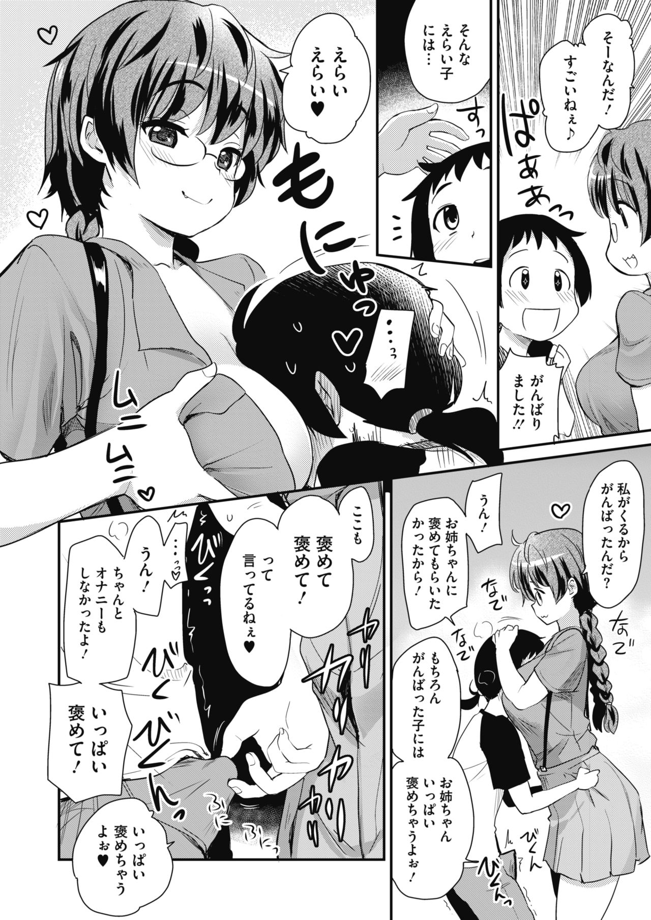コミックメガストアα 2019年9月号 [DL版]
