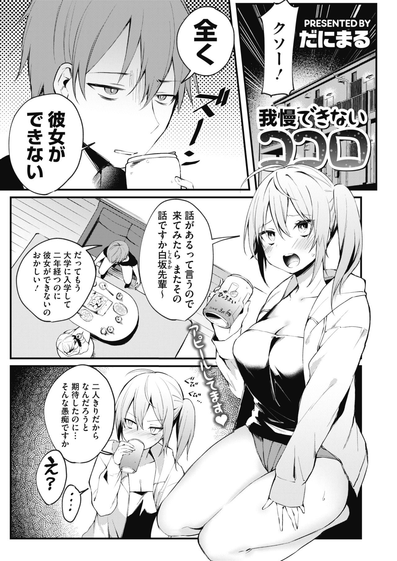 コミックメガストアα 2019年9月号 [DL版]