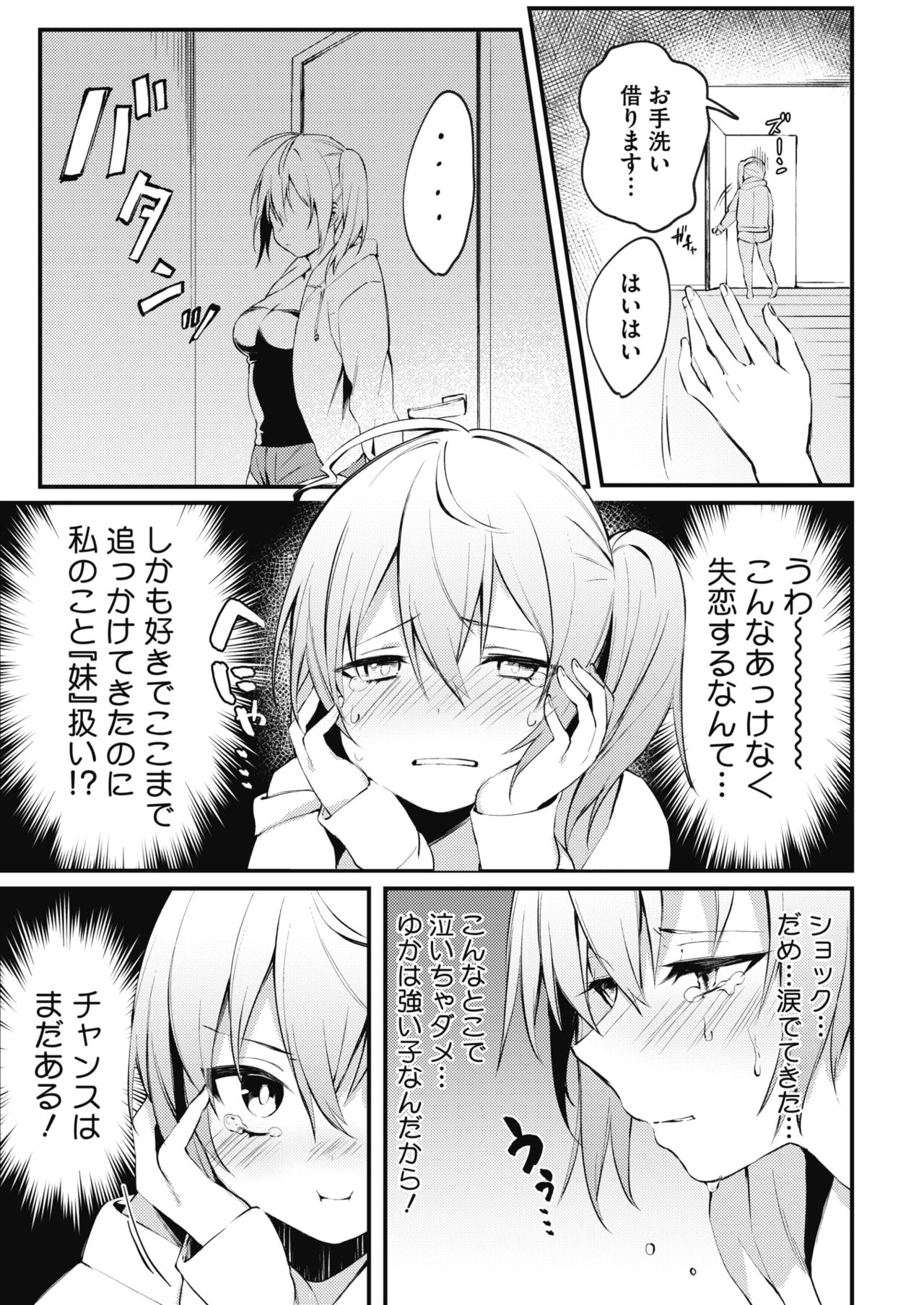 コミックメガストアα 2019年9月号 [DL版]