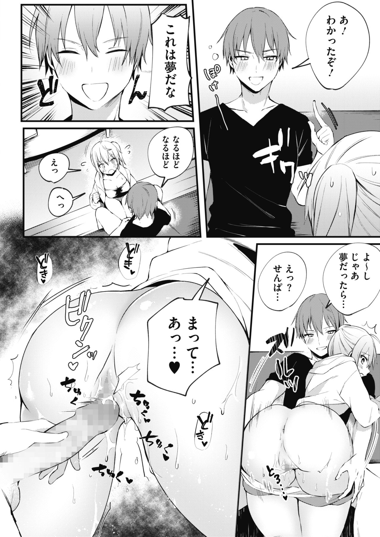 コミックメガストアα 2019年9月号 [DL版]