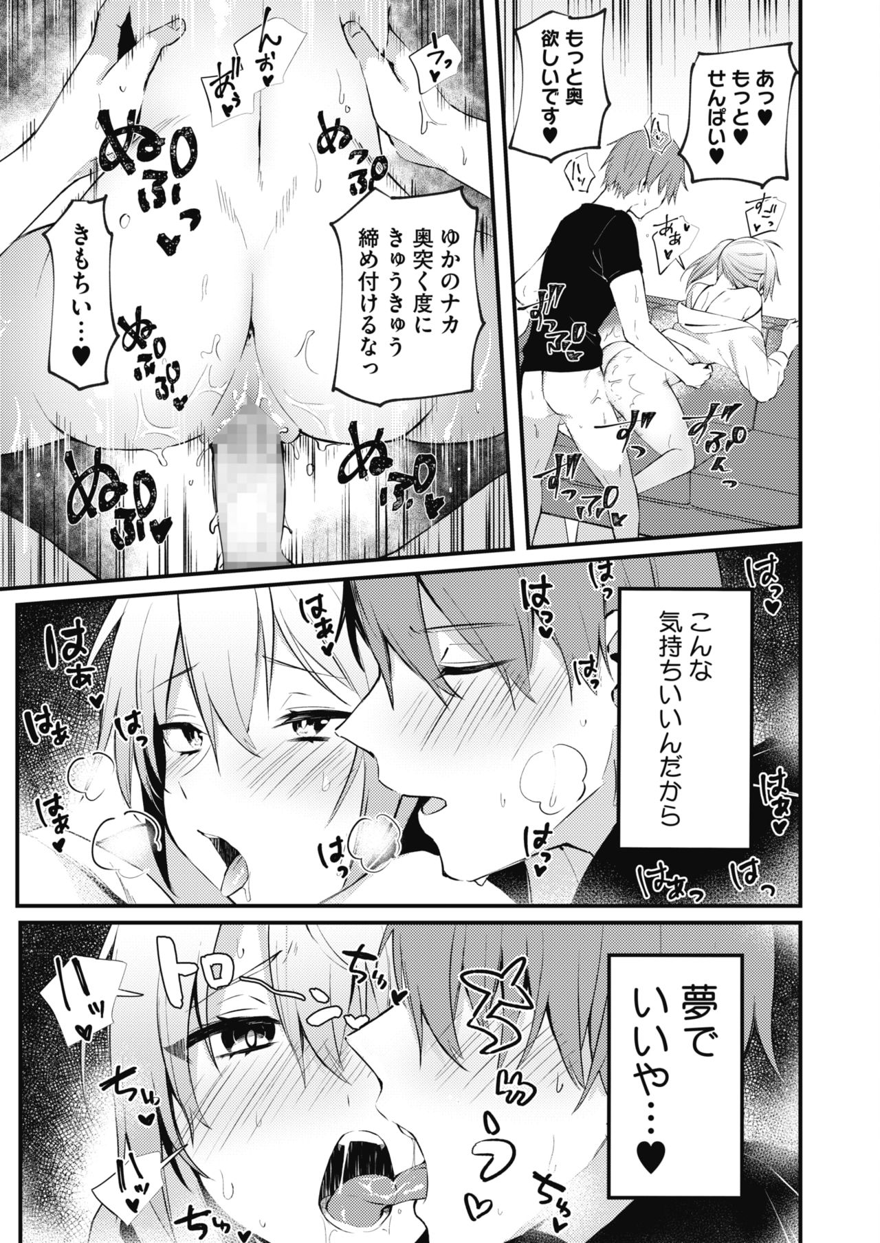 コミックメガストアα 2019年9月号 [DL版]