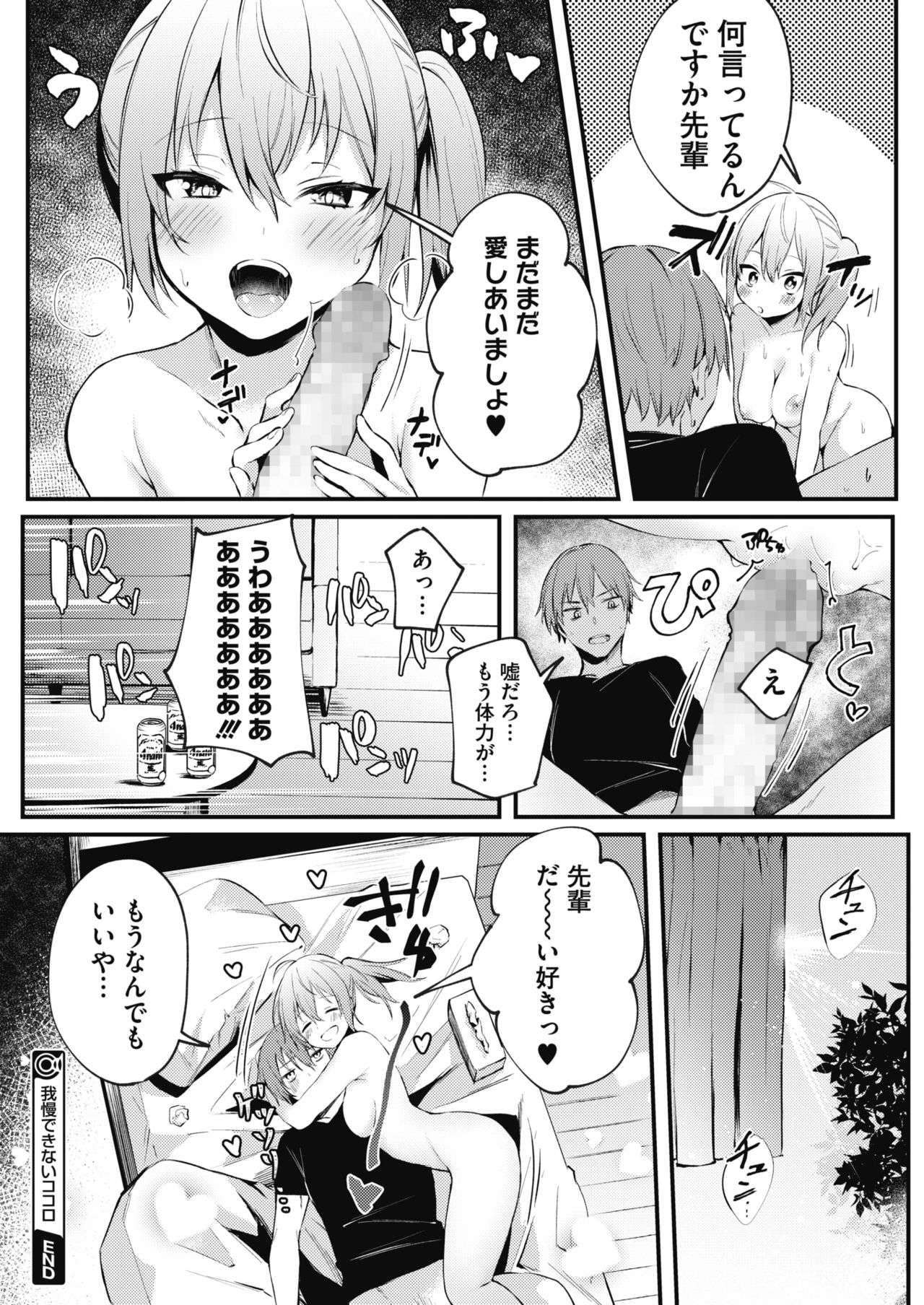コミックメガストアα 2019年9月号 [DL版]