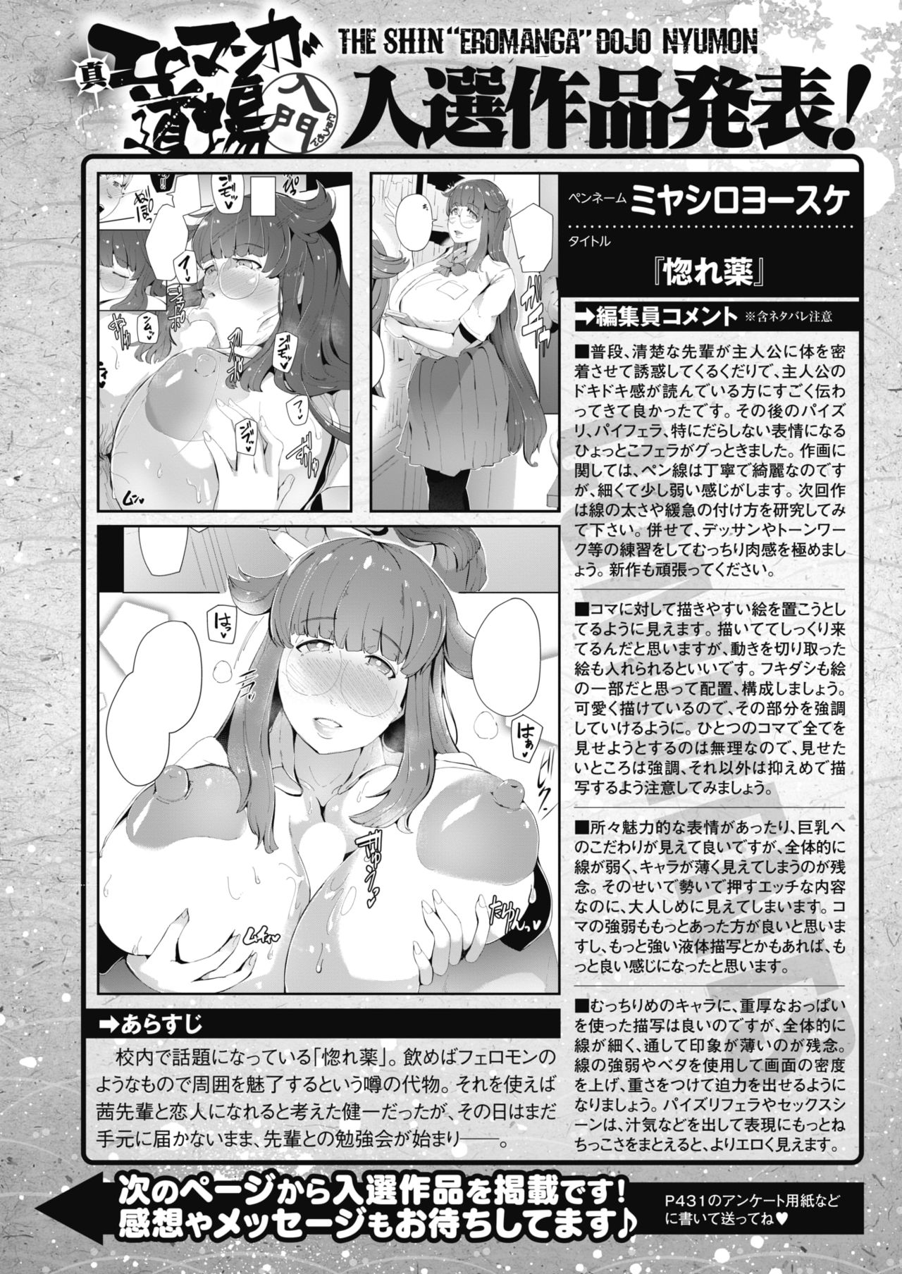 コミックメガストアα 2019年9月号 [DL版]
