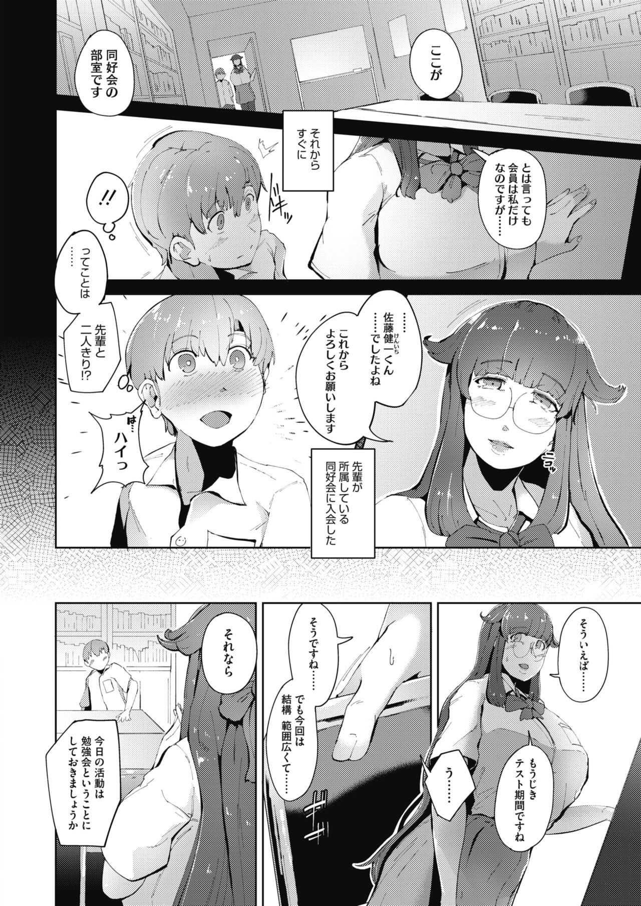 コミックメガストアα 2019年9月号 [DL版]