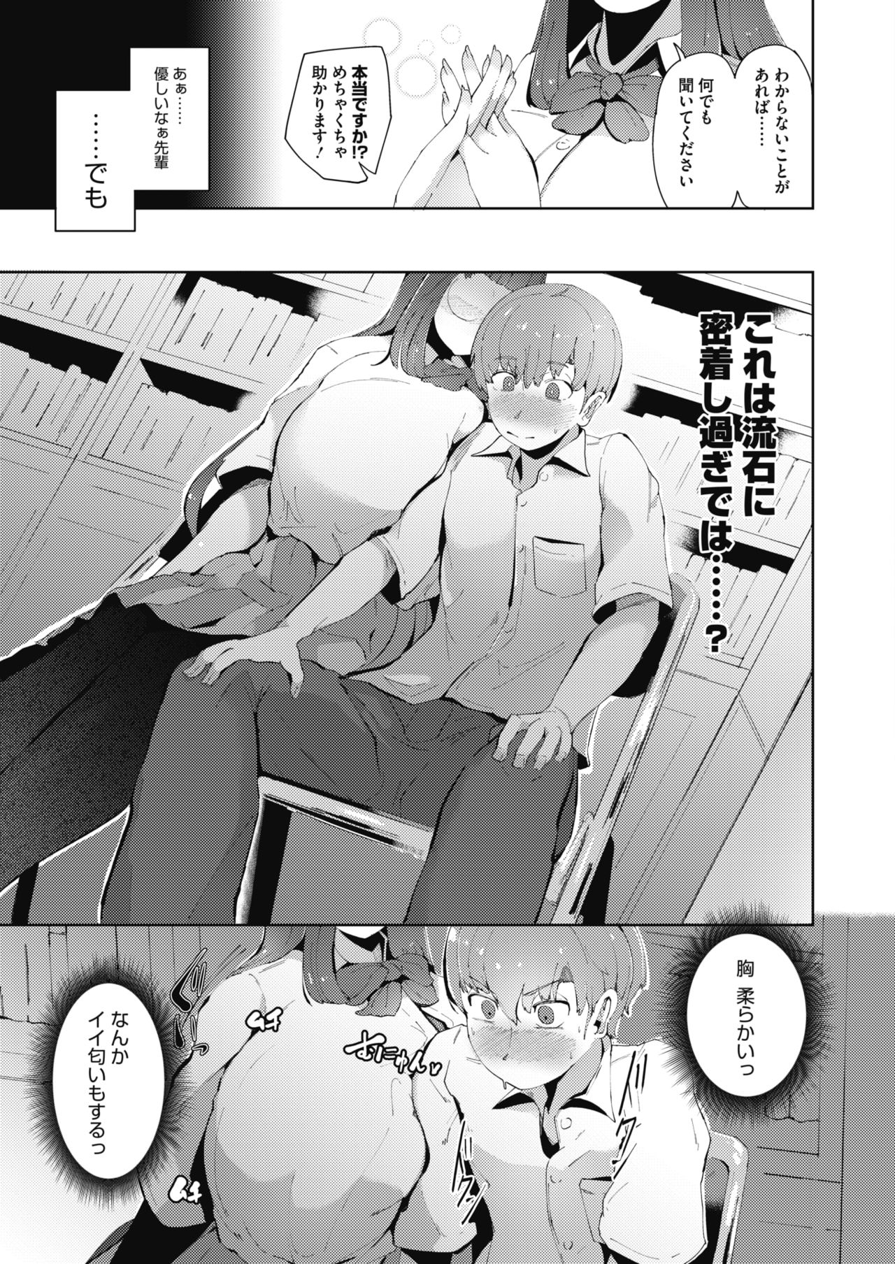 コミックメガストアα 2019年9月号 [DL版]