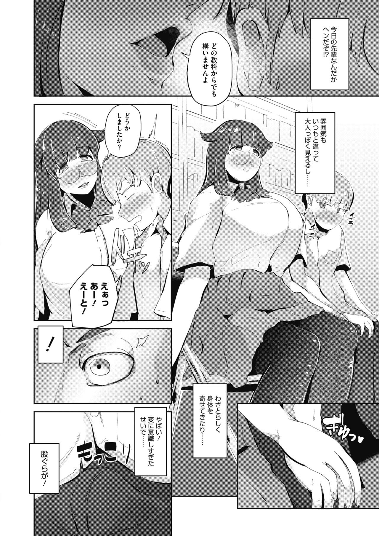 コミックメガストアα 2019年9月号 [DL版]