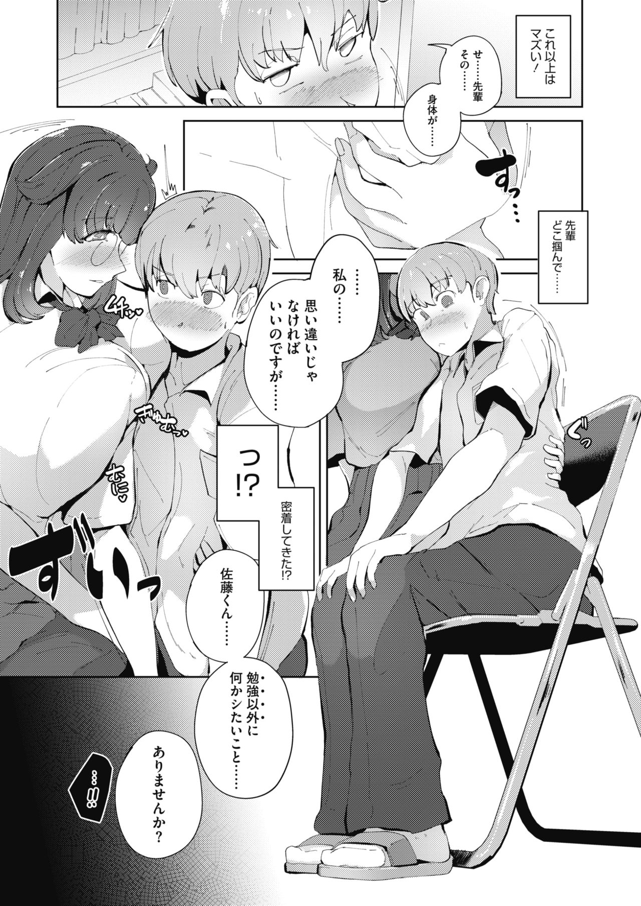 コミックメガストアα 2019年9月号 [DL版]