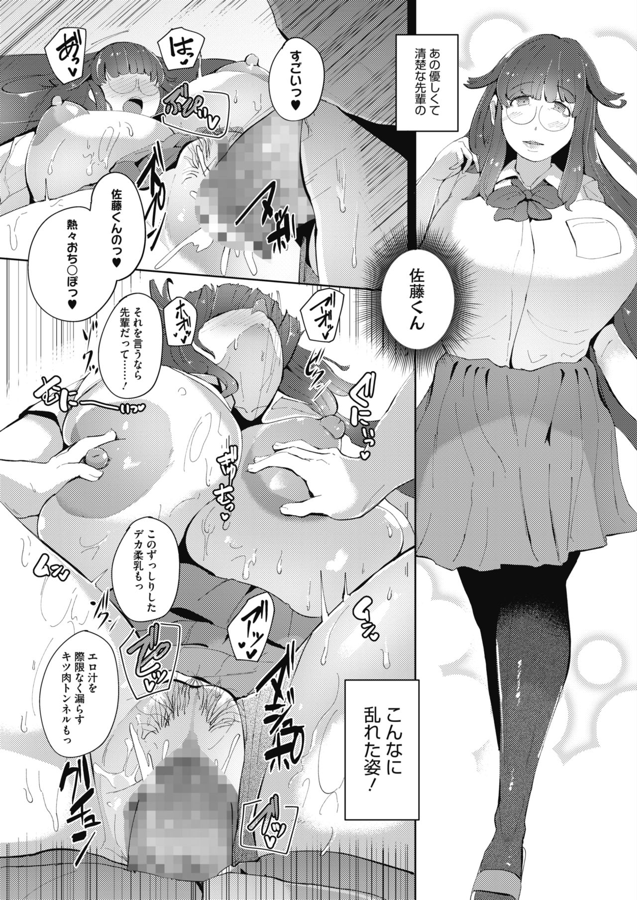コミックメガストアα 2019年9月号 [DL版]
