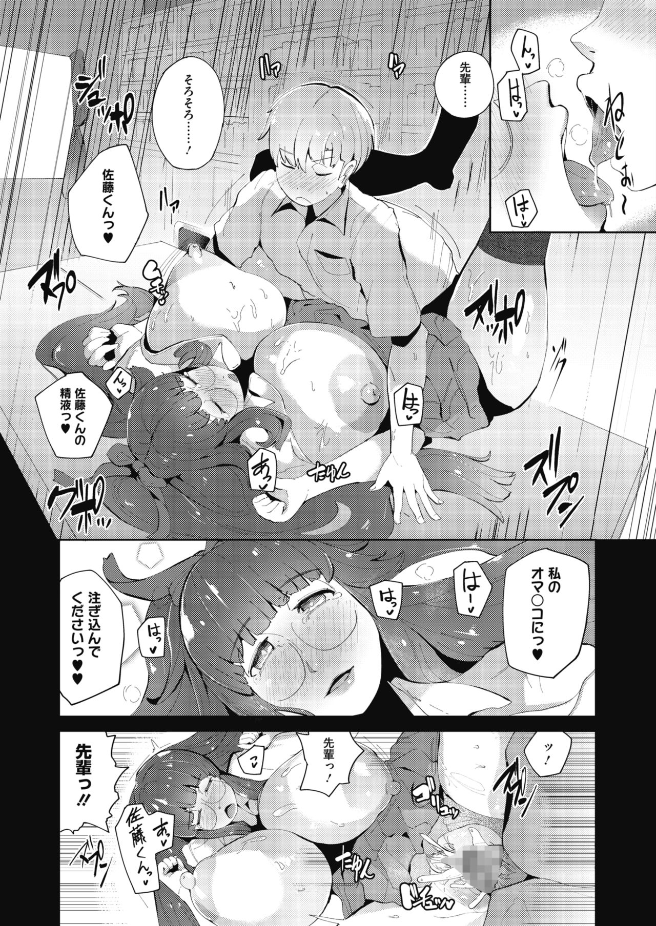コミックメガストアα 2019年9月号 [DL版]