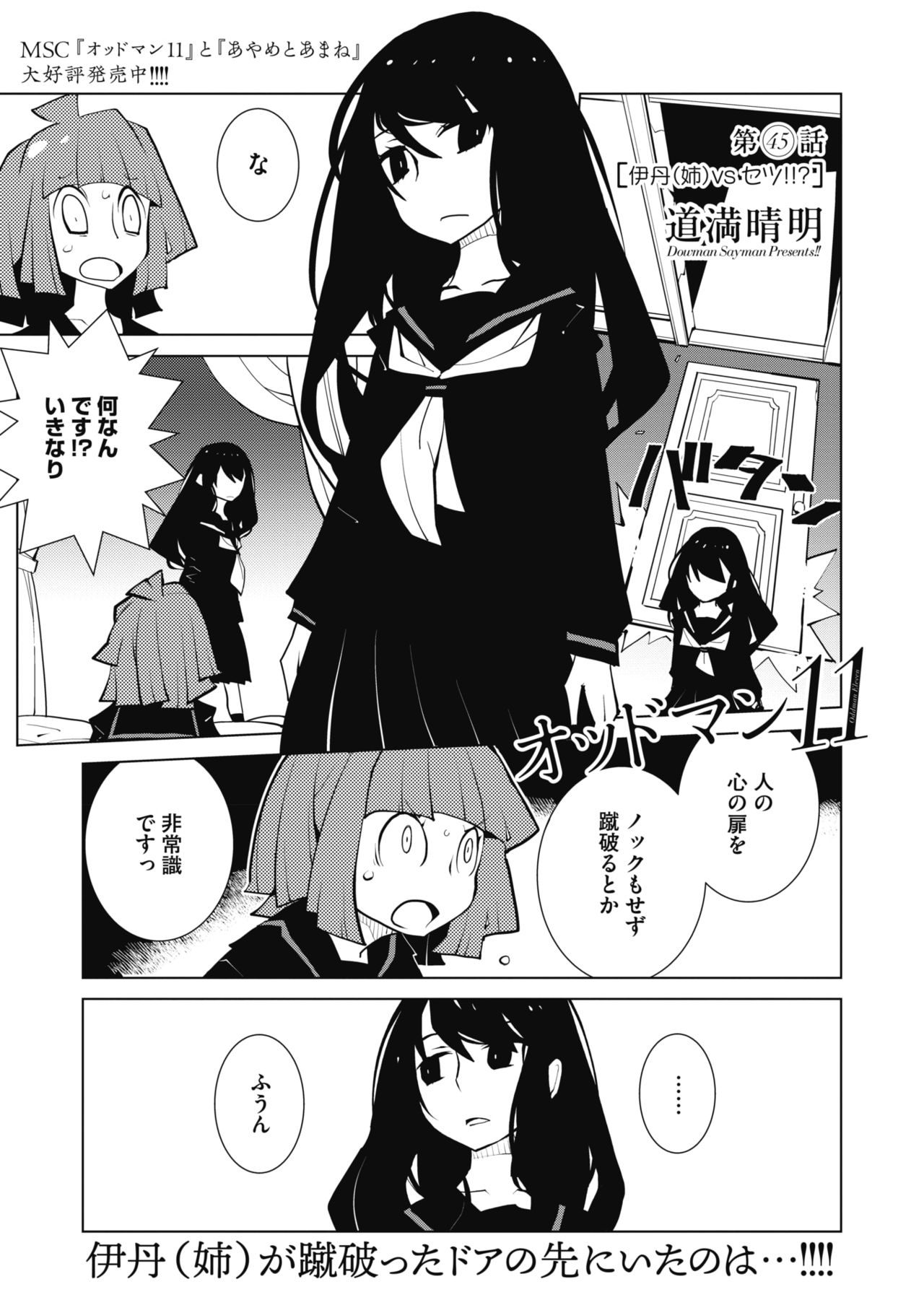 コミックメガストアα 2019年9月号 [DL版]