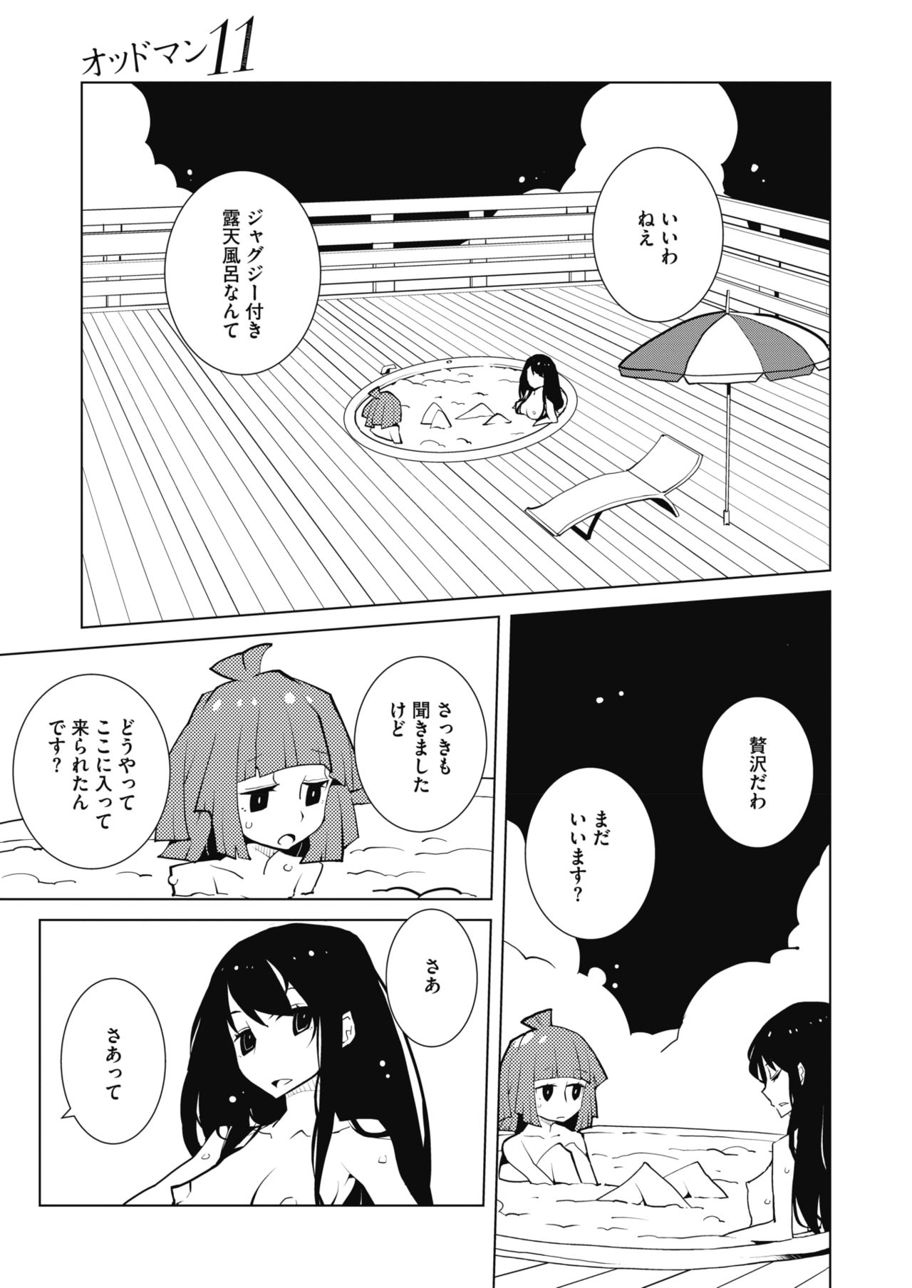 コミックメガストアα 2019年9月号 [DL版]
