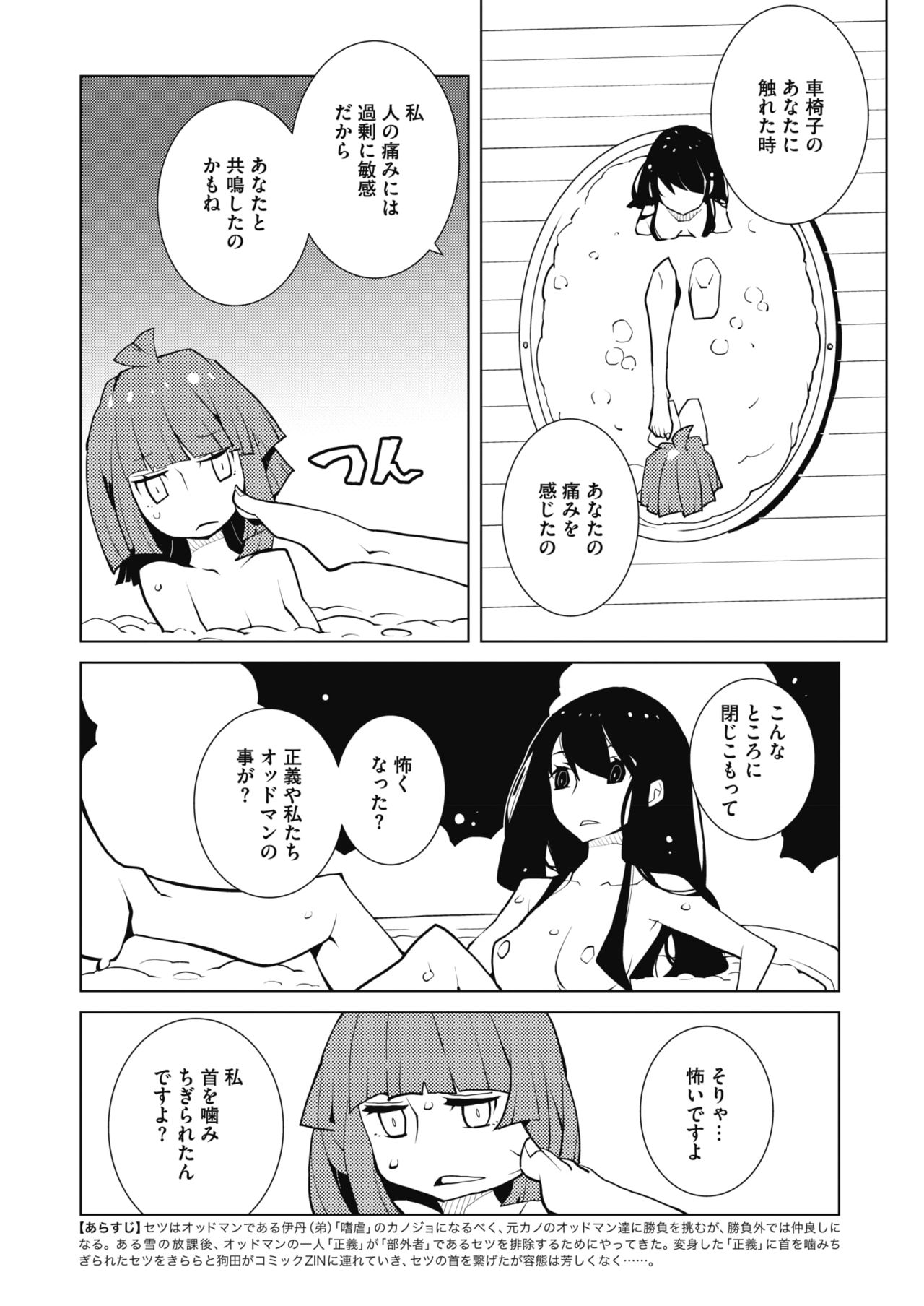 コミックメガストアα 2019年9月号 [DL版]
