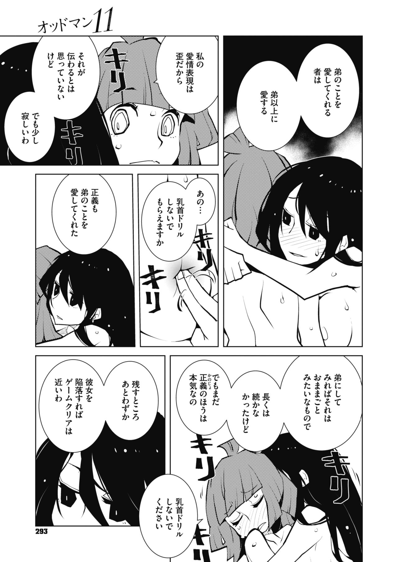 コミックメガストアα 2019年9月号 [DL版]