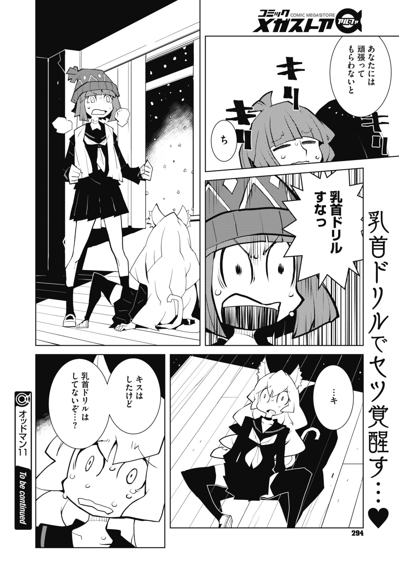 コミックメガストアα 2019年9月号 [DL版]