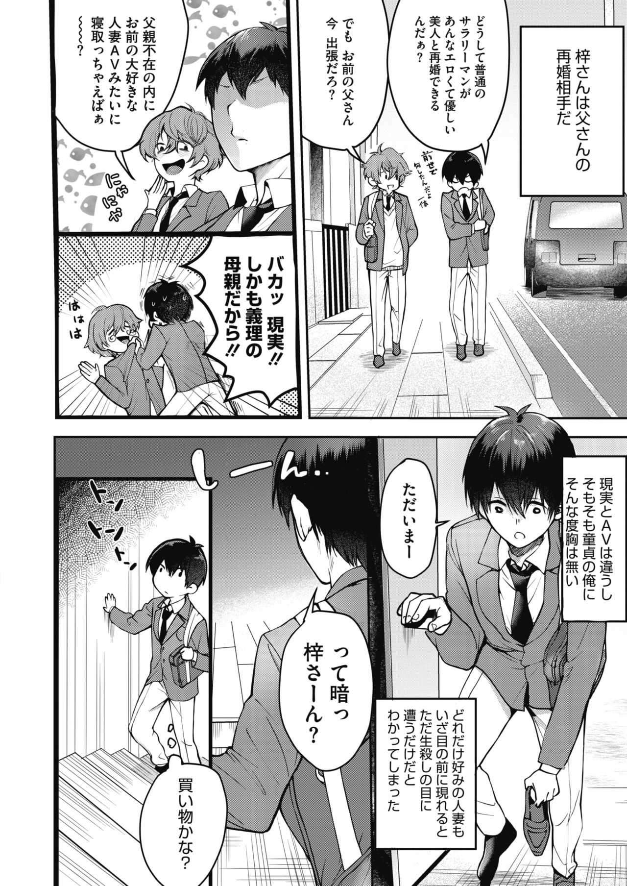 コミックメガストアα 2019年9月号 [DL版]
