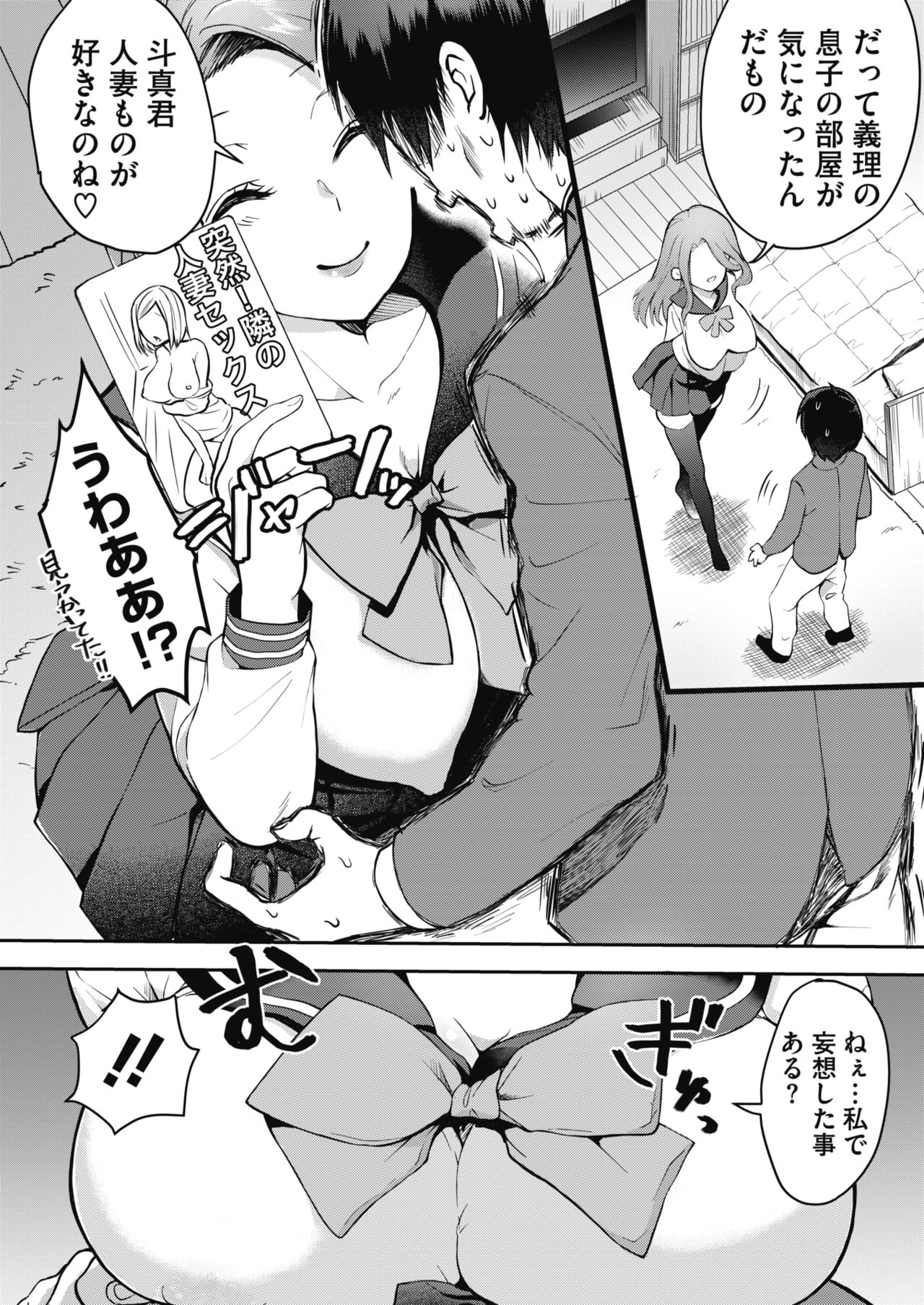 コミックメガストアα 2019年9月号 [DL版]