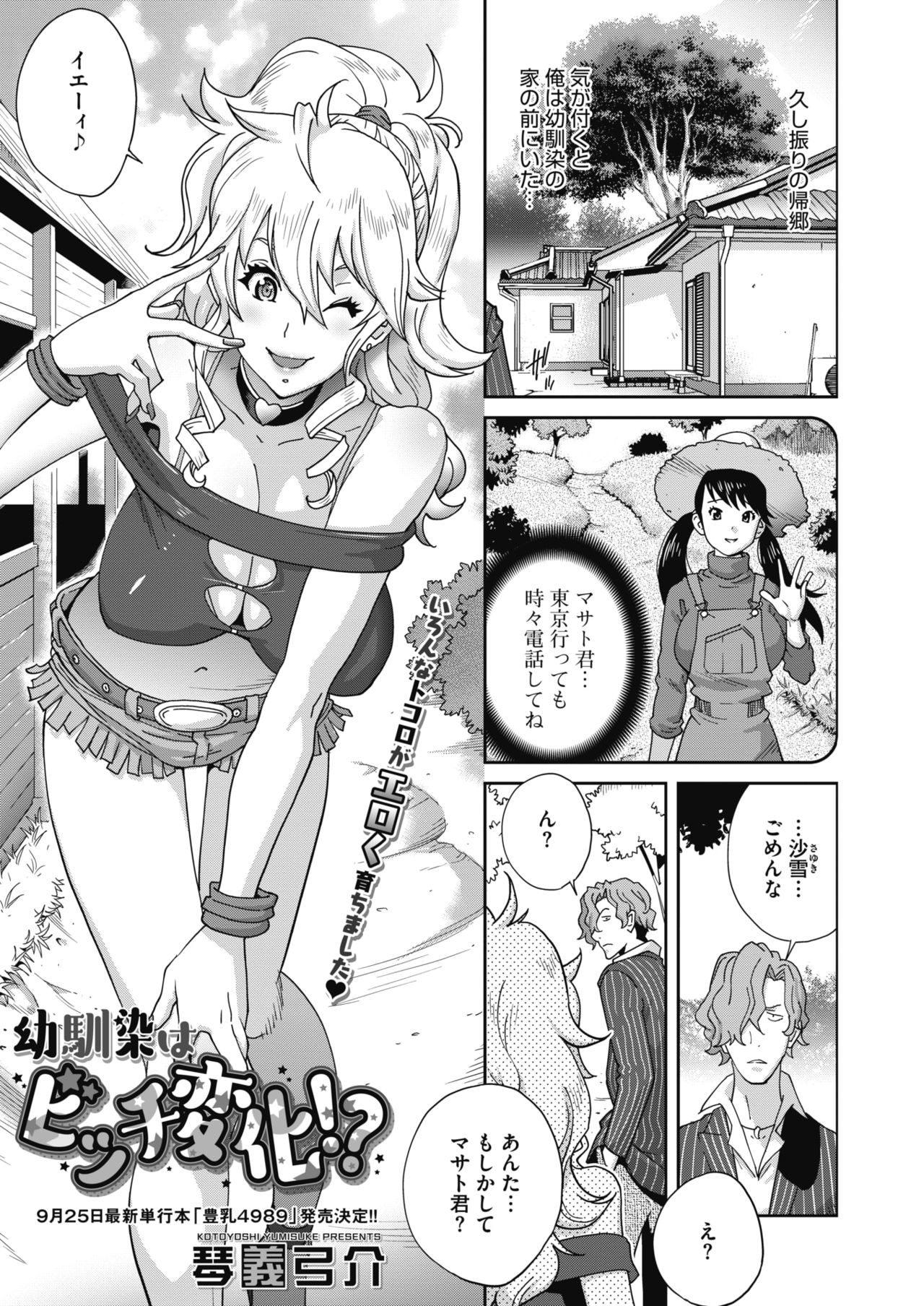 コミックメガストアα 2019年9月号 [DL版]