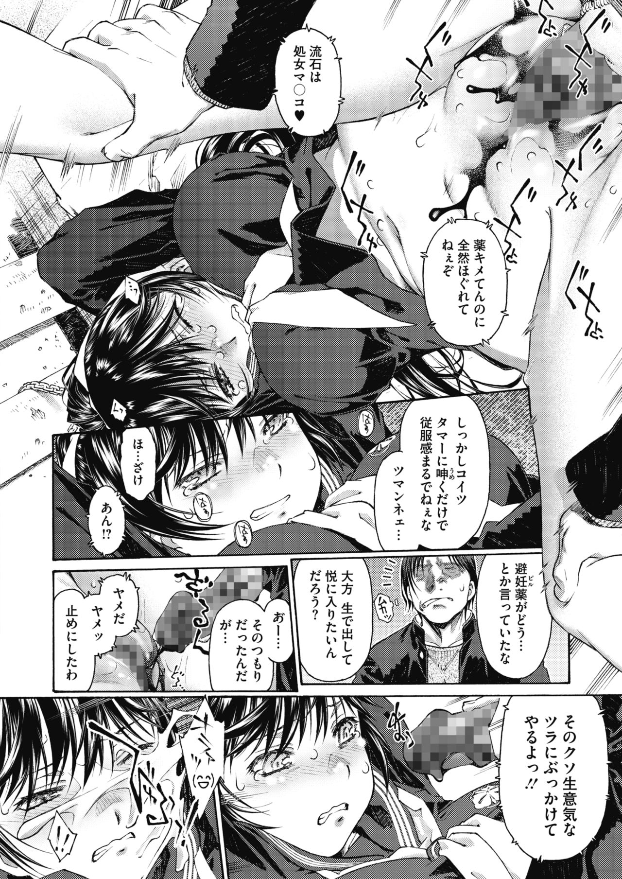 コミックメガストアα 2019年9月号 [DL版]