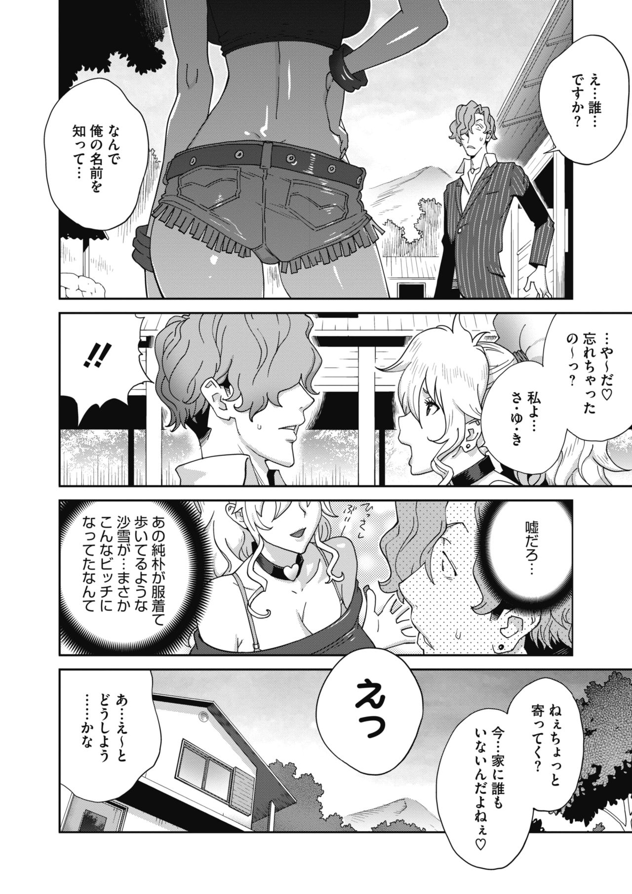 コミックメガストアα 2019年9月号 [DL版]
