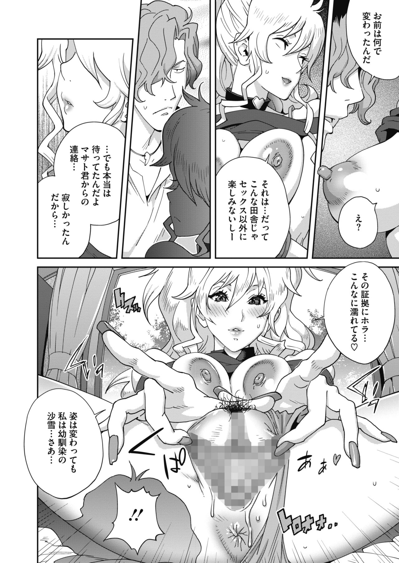 コミックメガストアα 2019年9月号 [DL版]