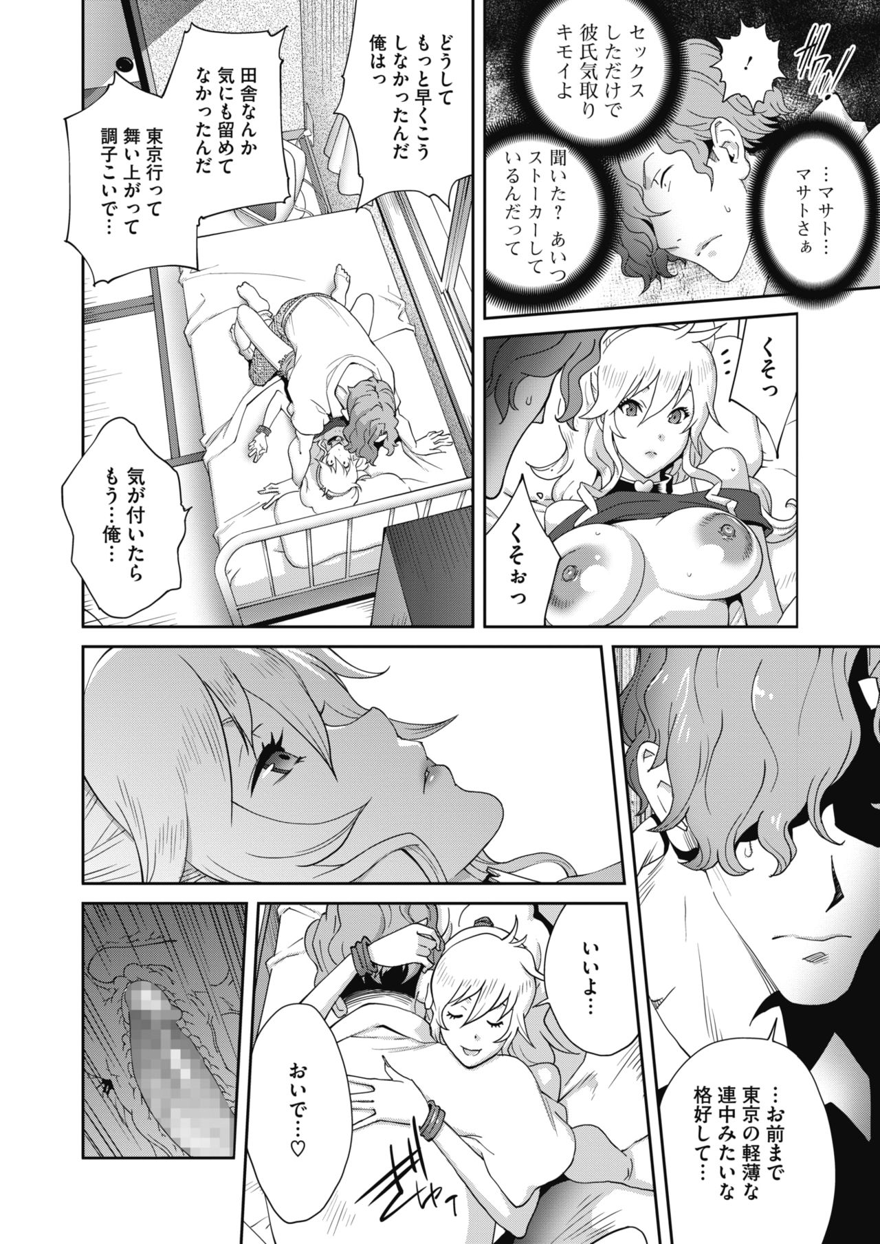 コミックメガストアα 2019年9月号 [DL版]