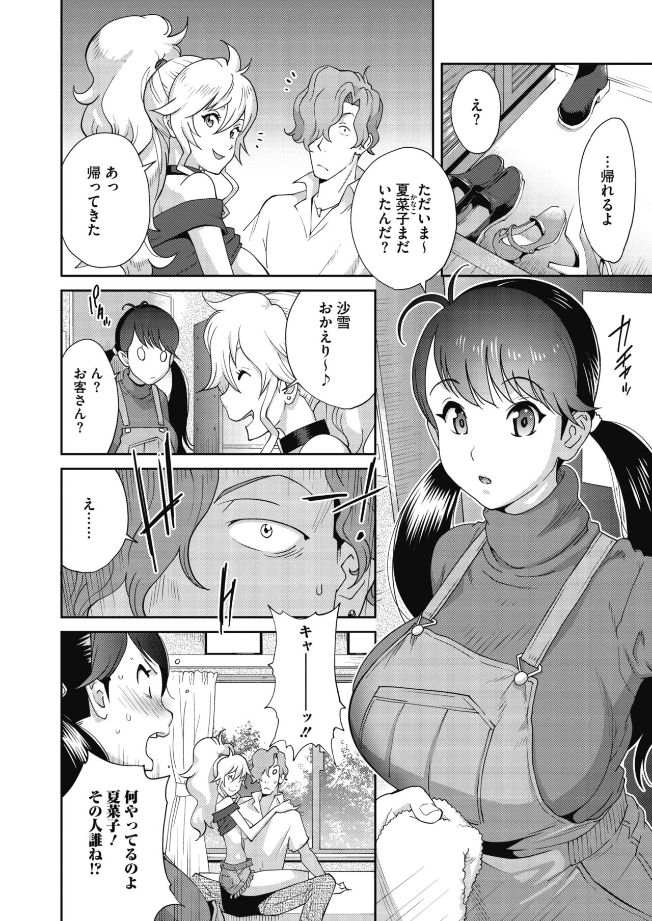 コミックメガストアα 2019年9月号 [DL版]