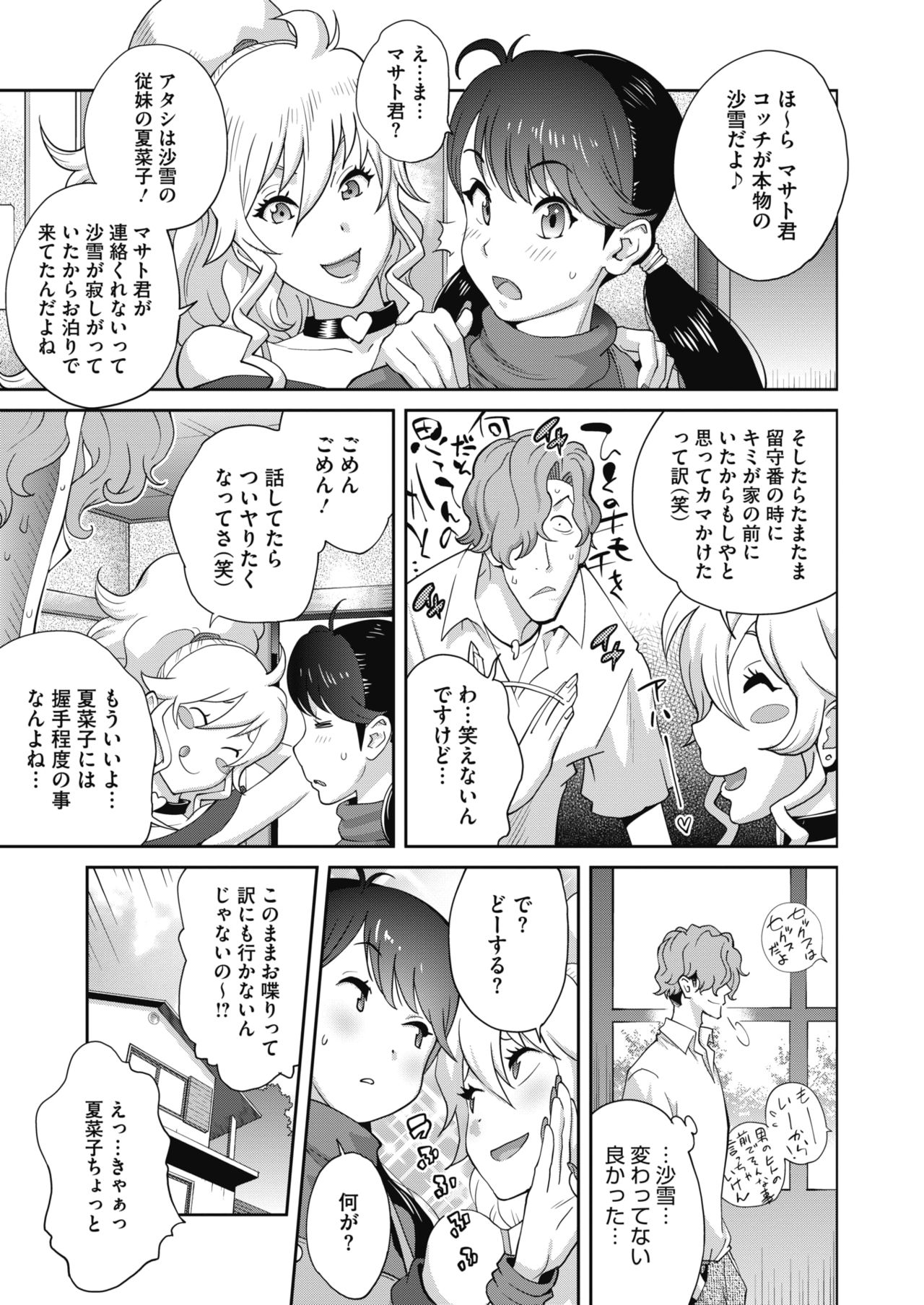 コミックメガストアα 2019年9月号 [DL版]