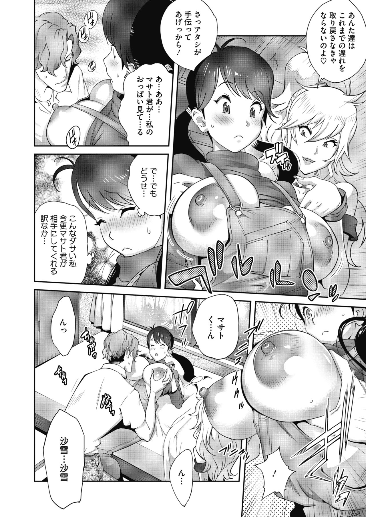 コミックメガストアα 2019年9月号 [DL版]